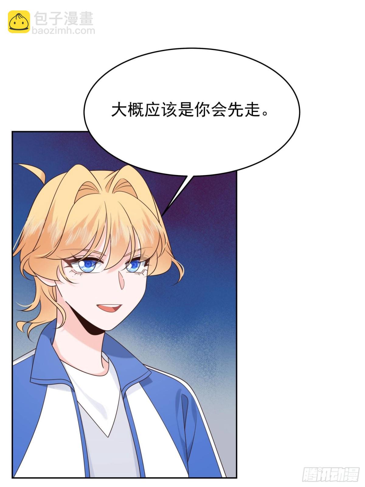 🍸国民校草是女生 472 在那里陪葬吧 第7页