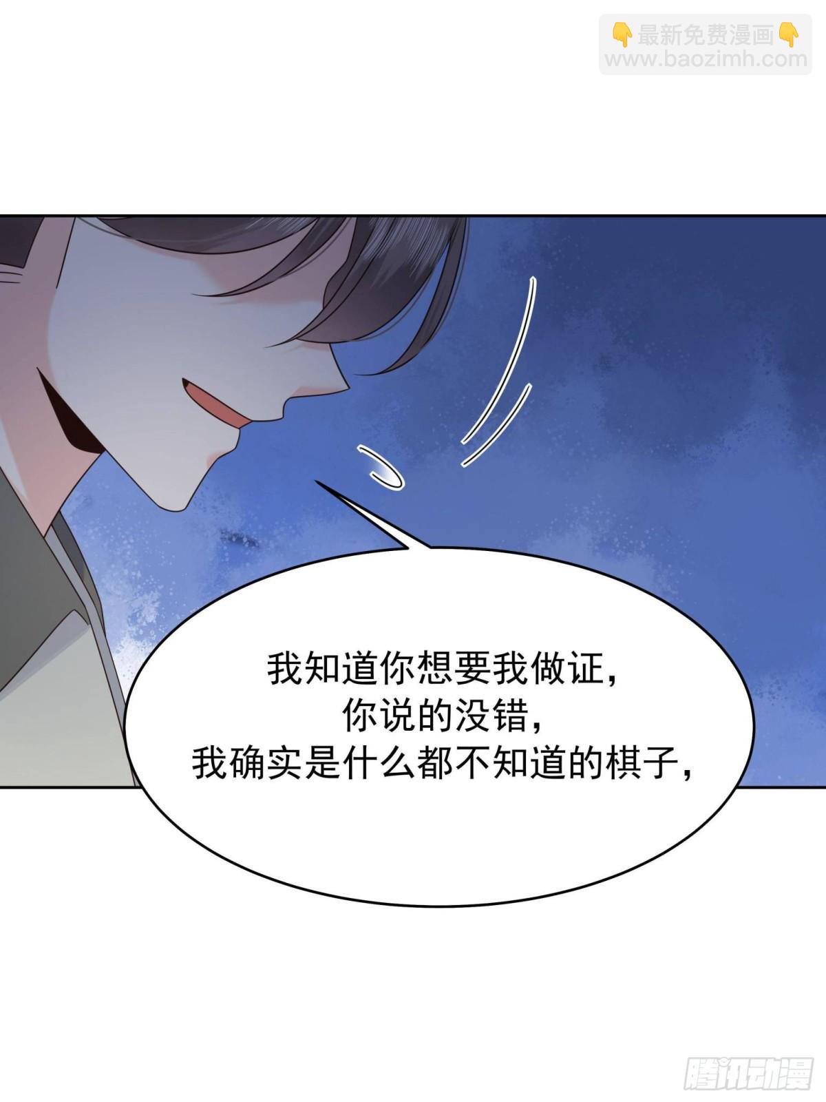 🍸国民校草是女生 474 大规模暴乱 第24页