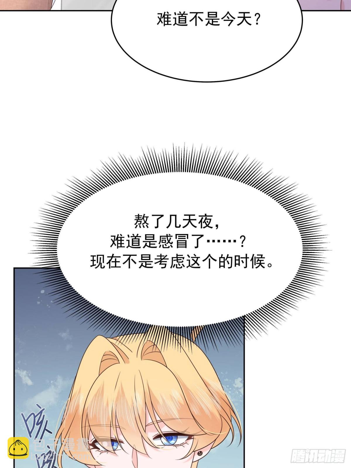 🍸国民校草是女生 474 大规模暴乱 第34页