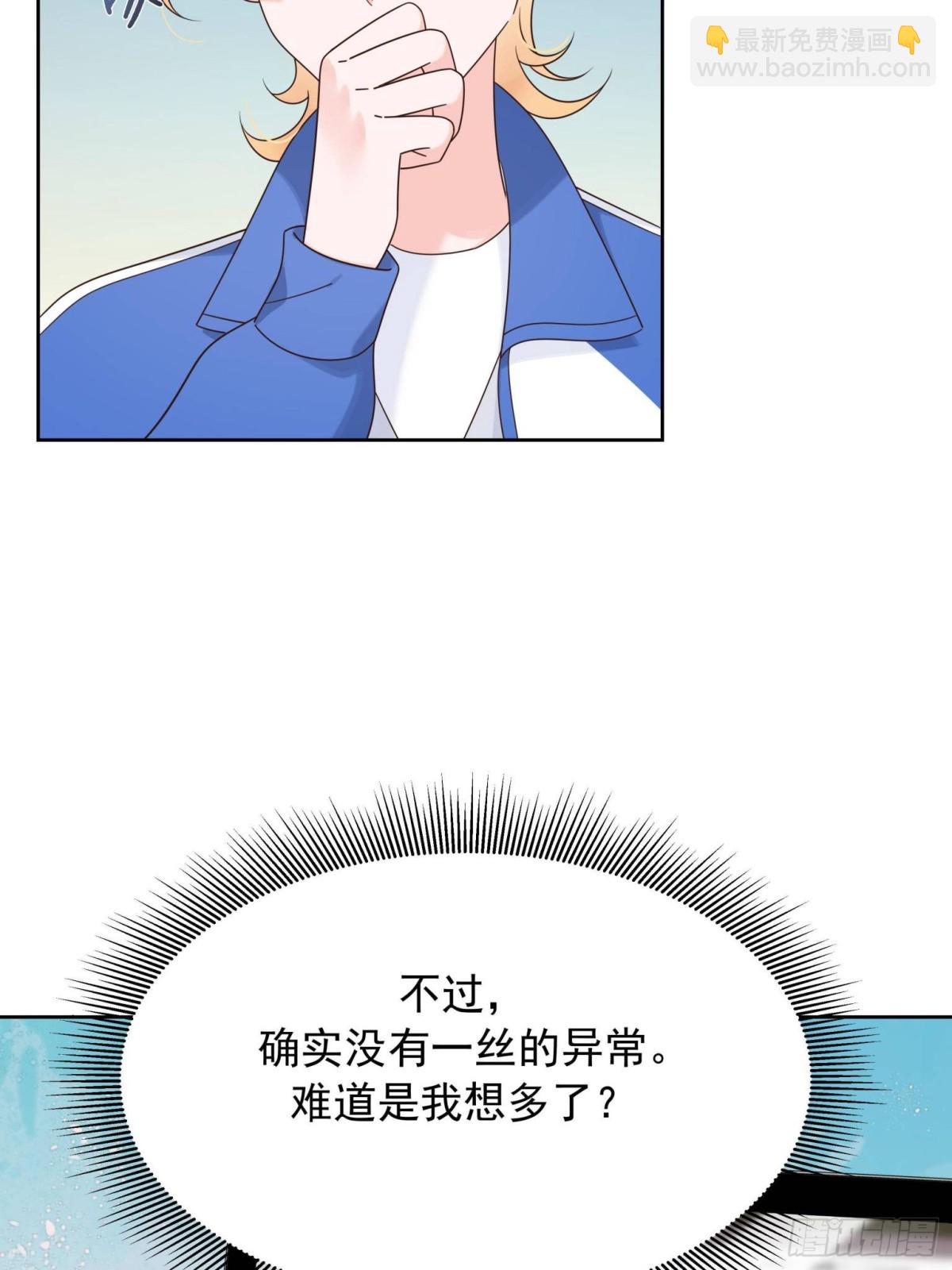 🍸国民校草是女生 474 大规模暴乱 第35页