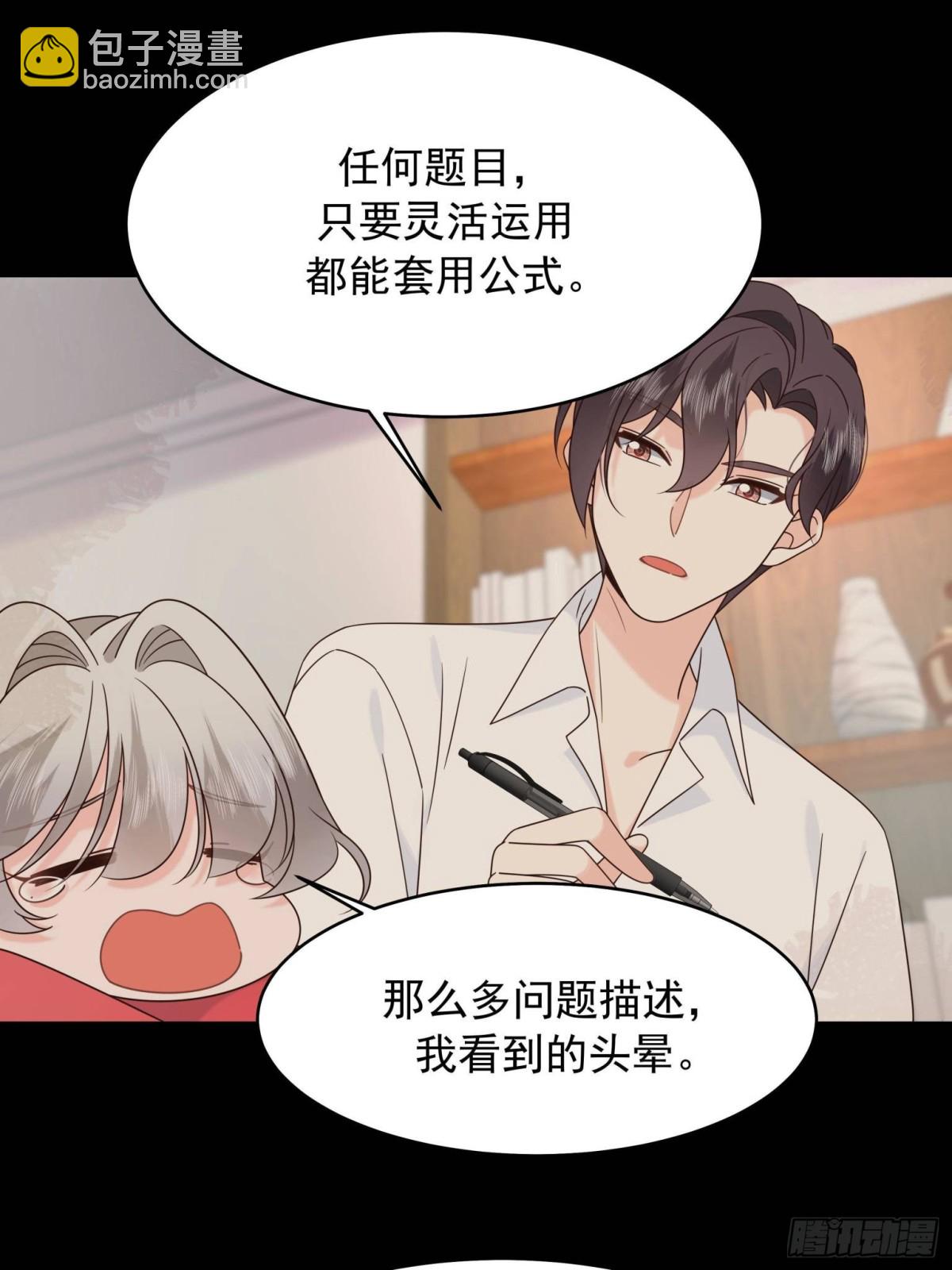 🍸国民校草是女生 474 大规模暴乱 第38页