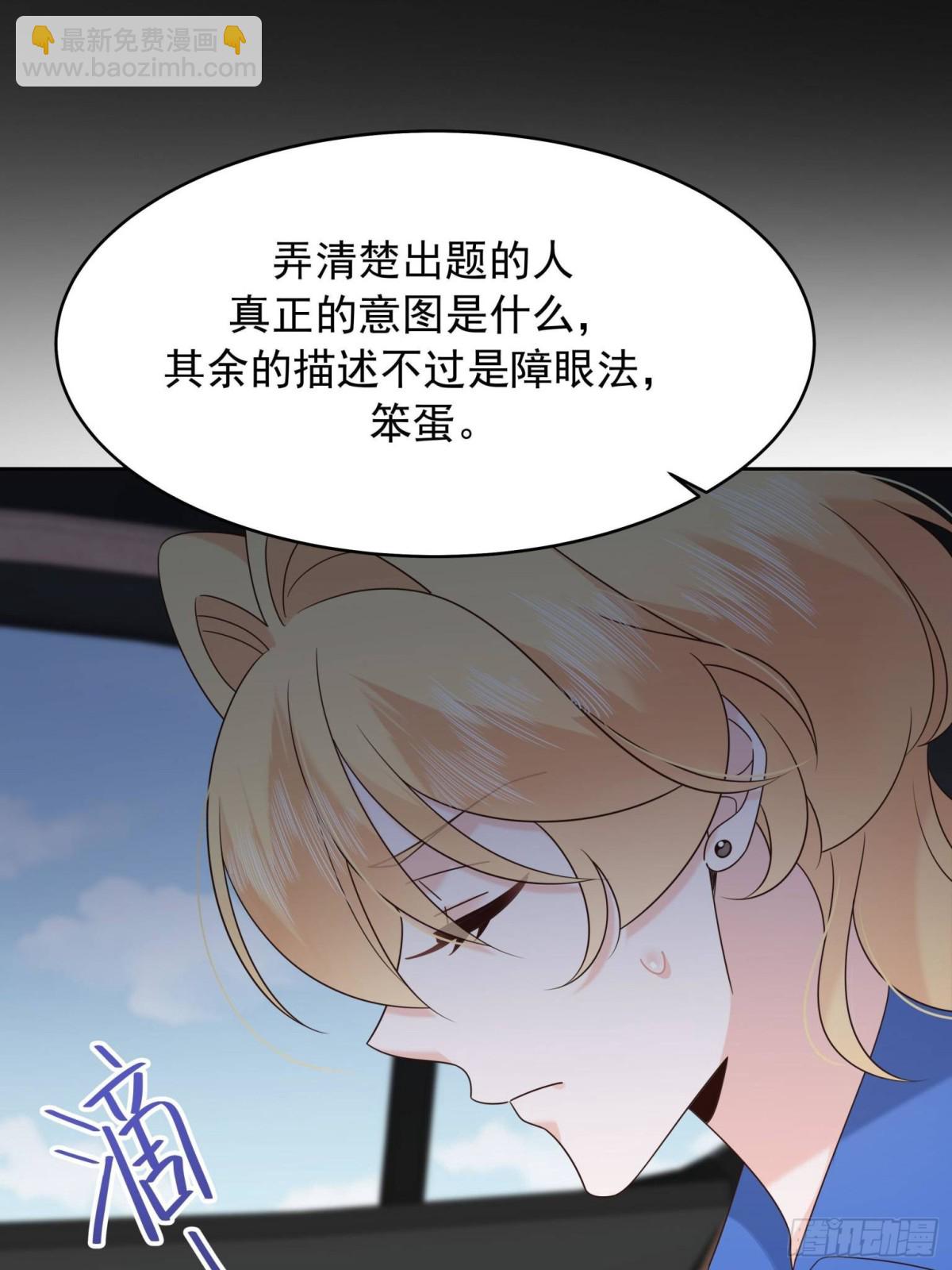 🍸国民校草是女生 474 大规模暴乱 第40页