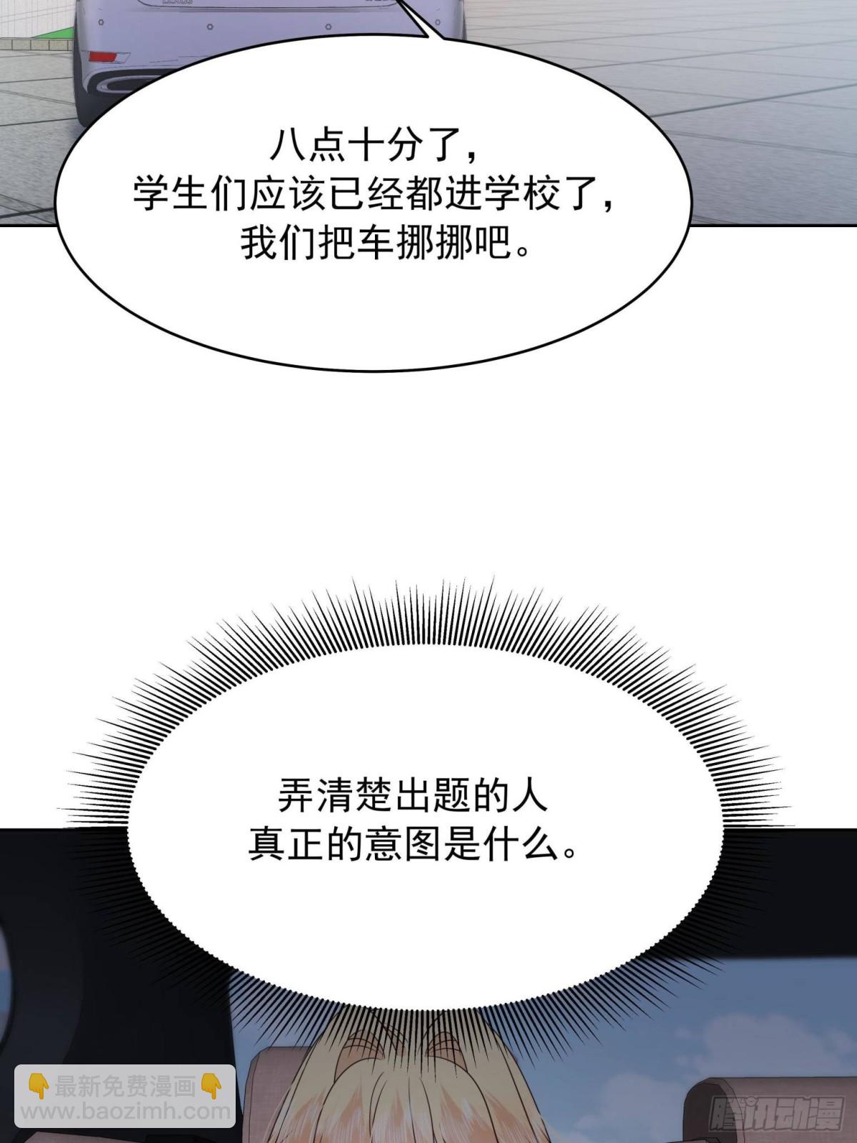 🍸国民校草是女生 474 大规模暴乱 第42页