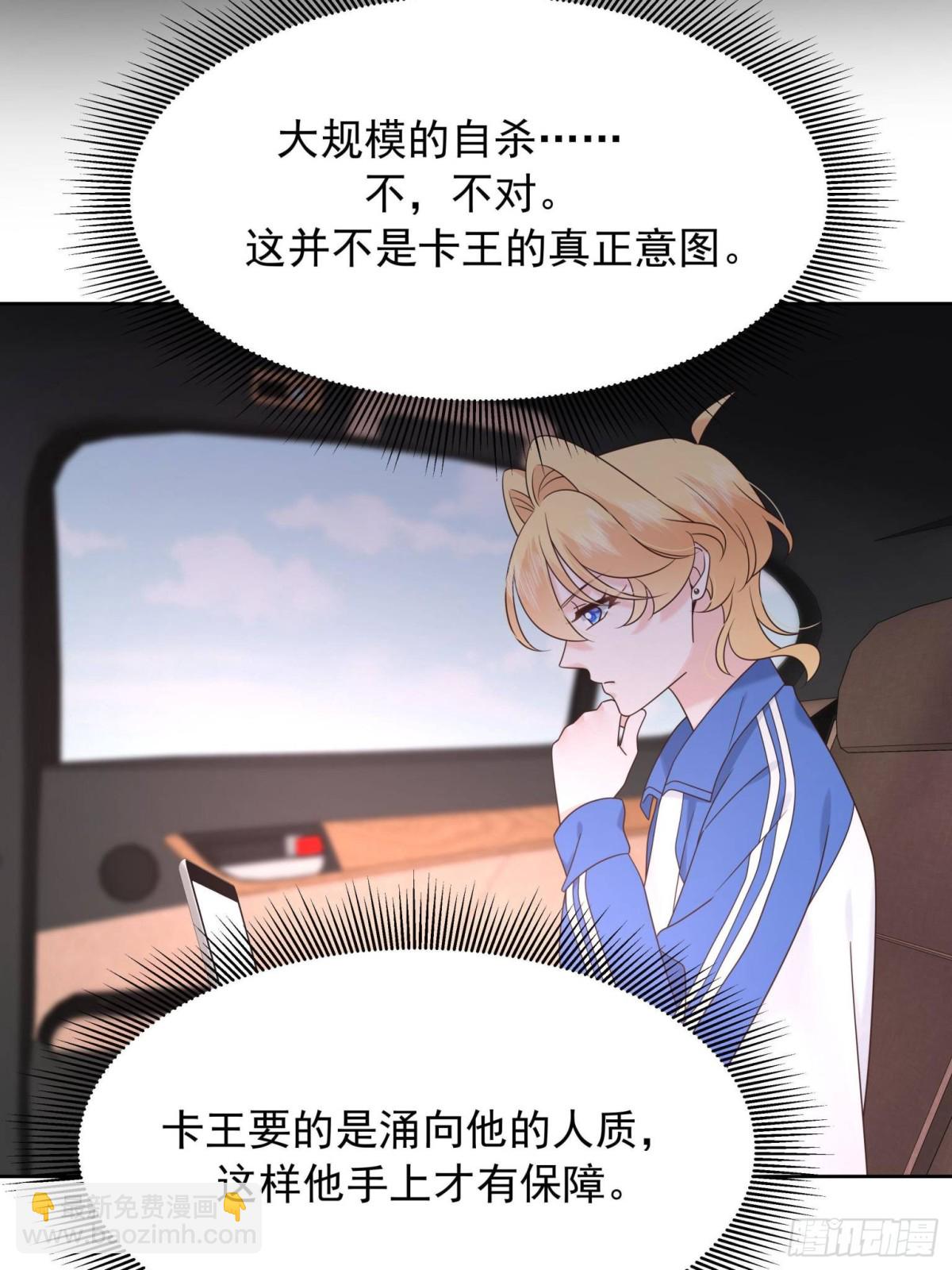 🍸国民校草是女生 474 大规模暴乱 第46页