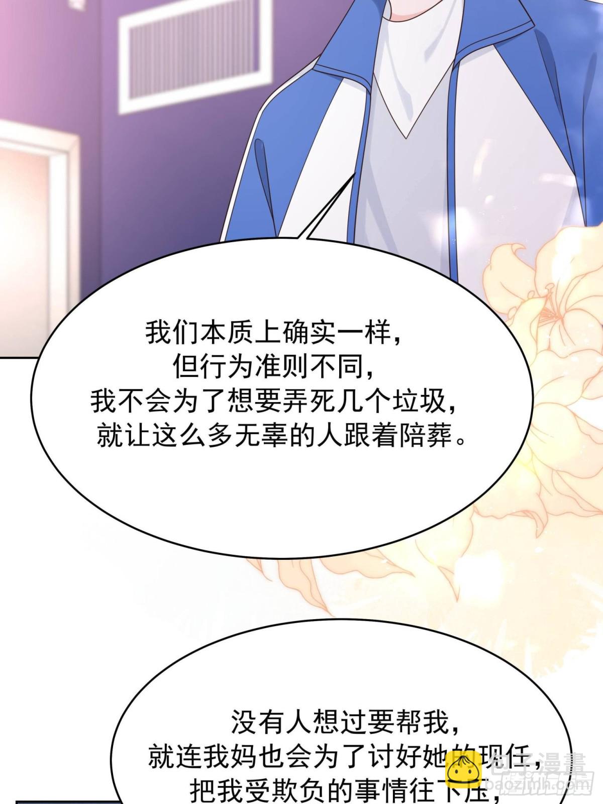 🍸国民校草是女生 474 大规模暴乱 第6页