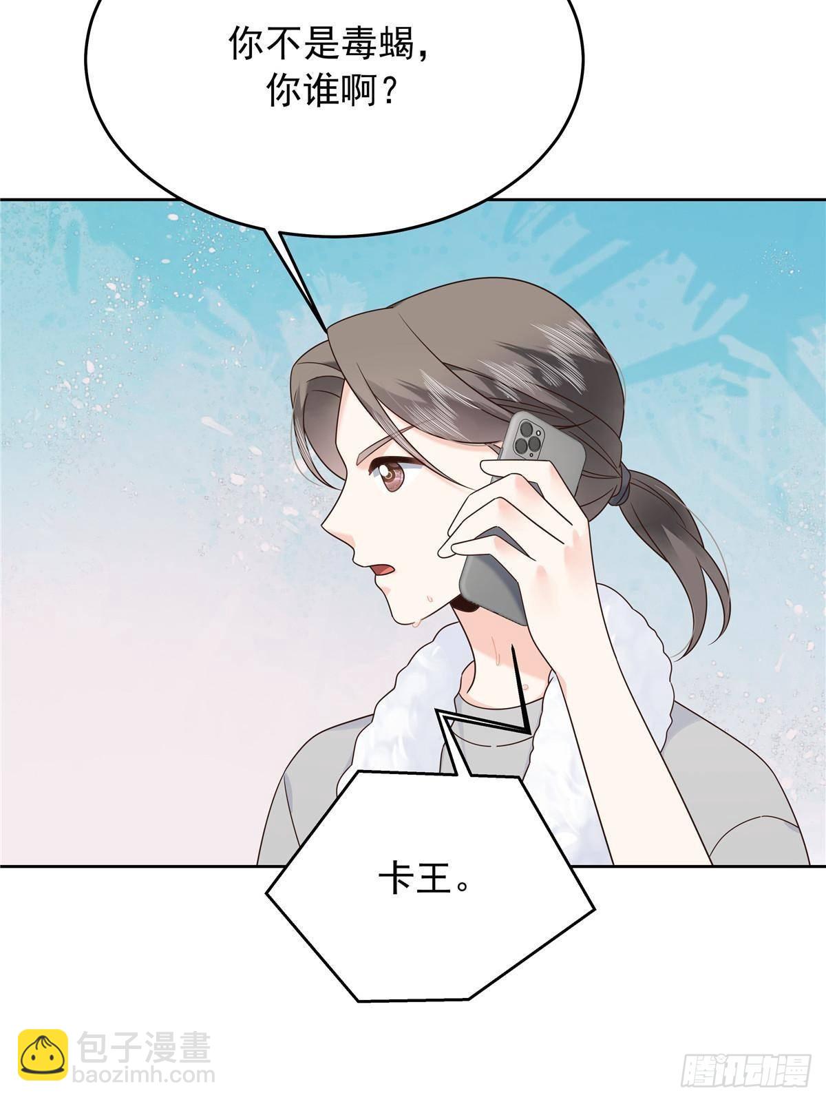 🍸国民校草是女生 476 秦漠，已经暴露了 第11页