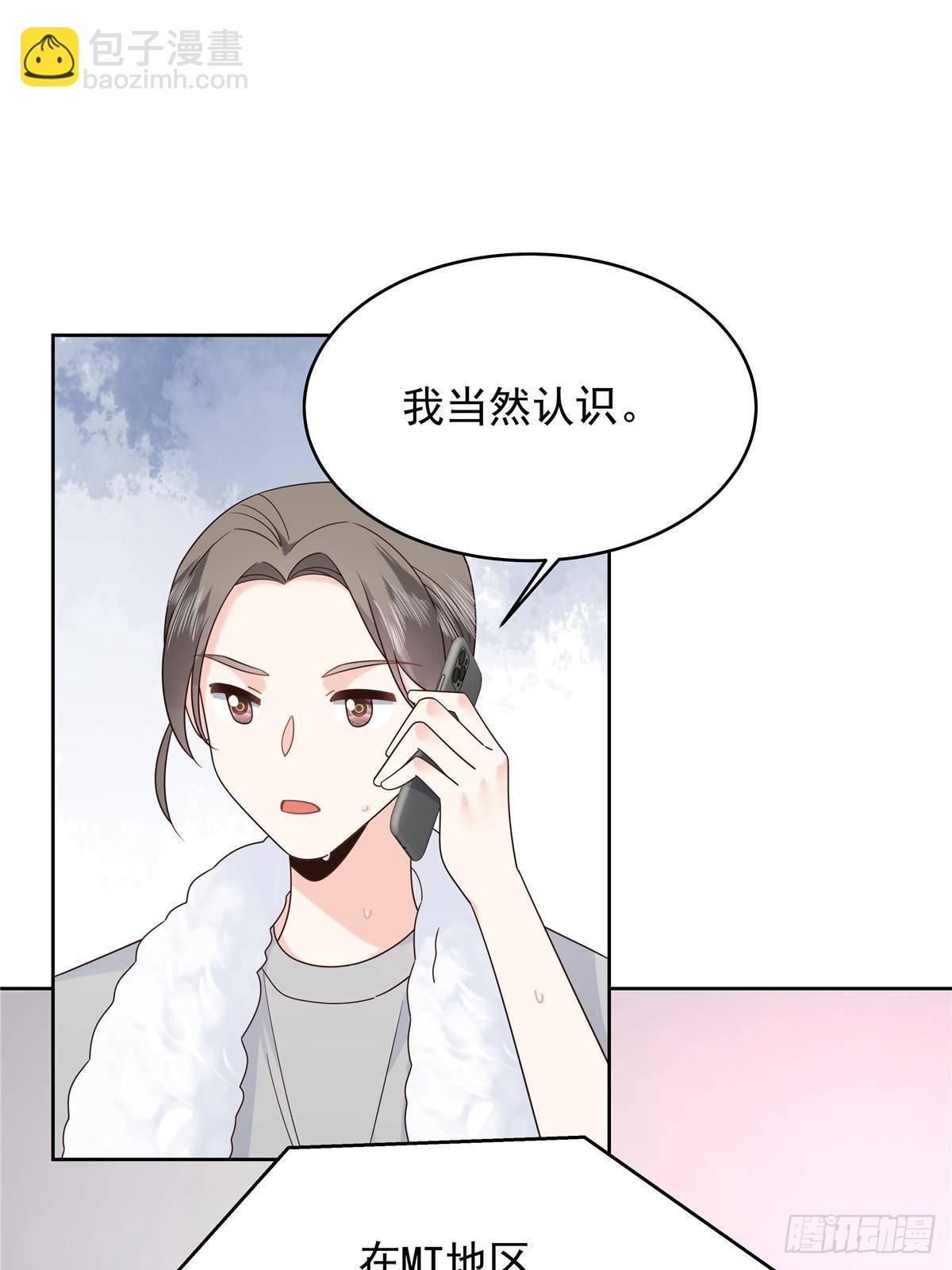 🍸国民校草是女生 476 秦漠，已经暴露了 第17页