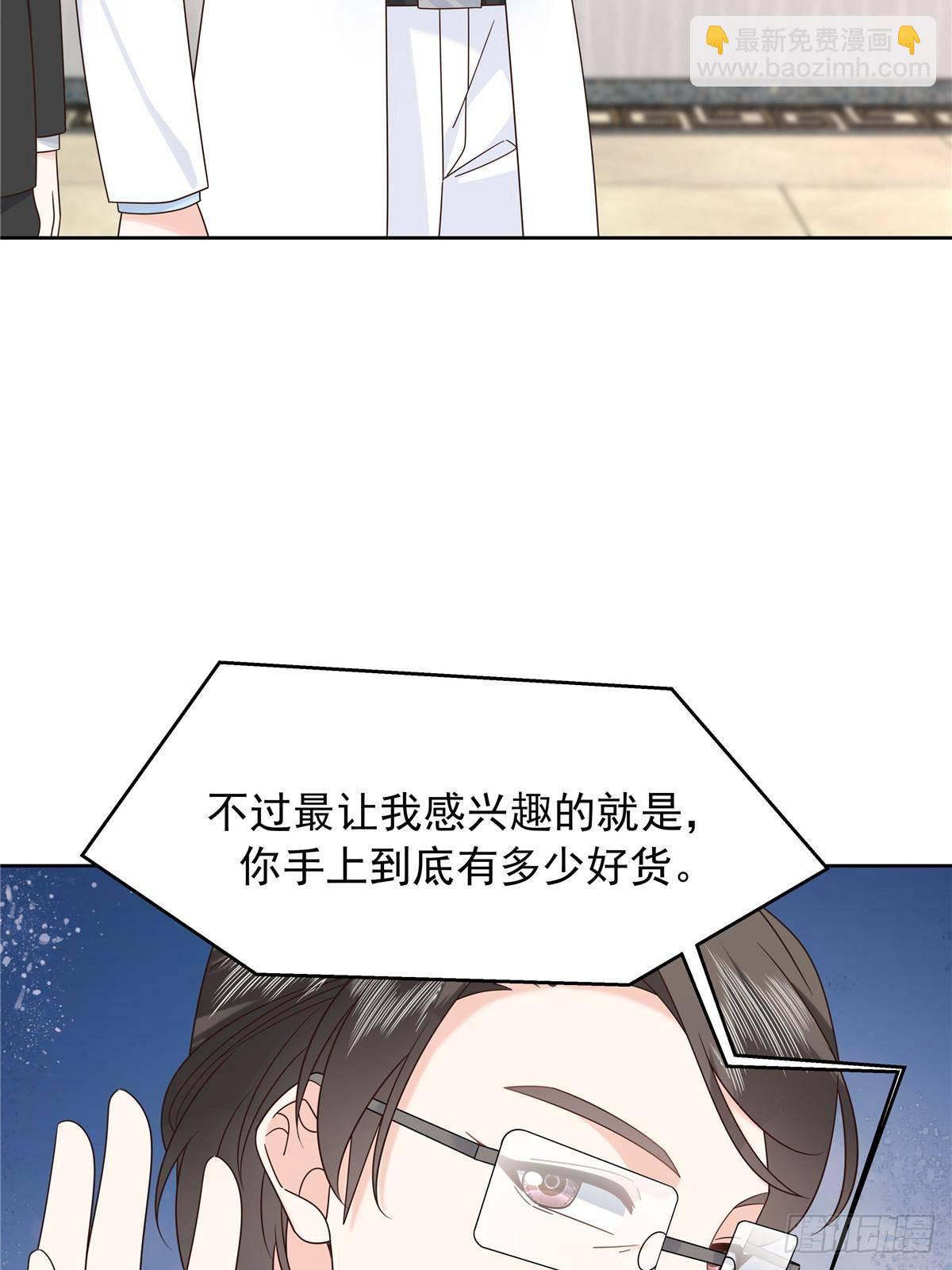 🍸国民校草是女生 476 秦漠，已经暴露了 第19页