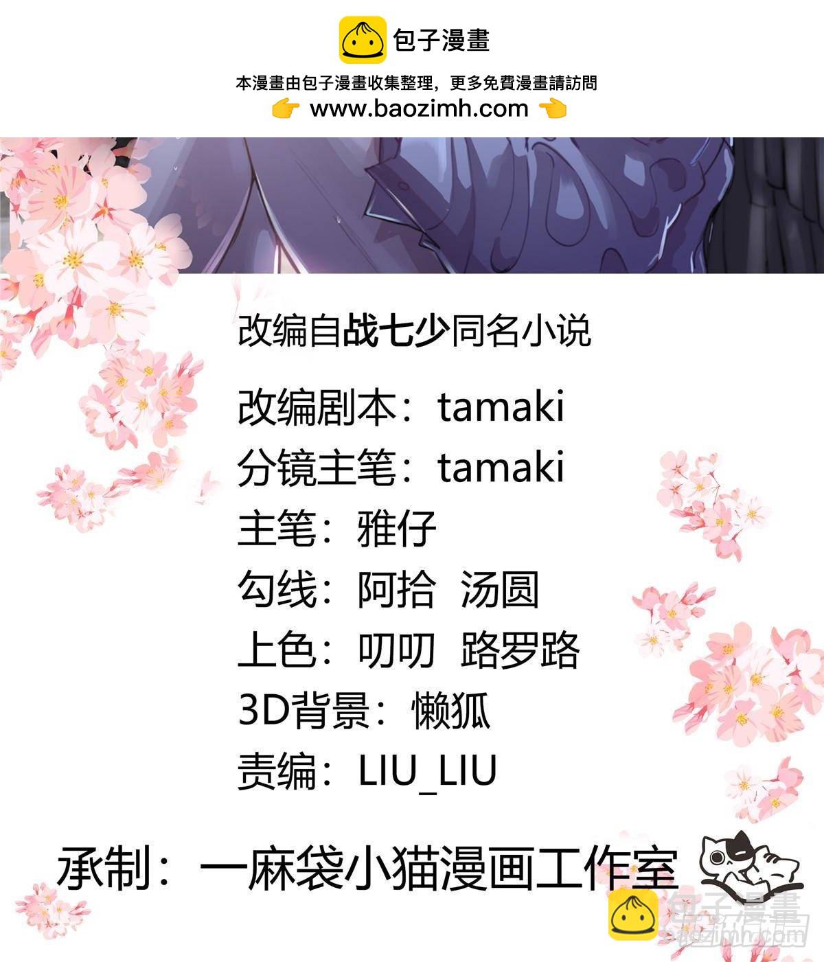 🍸国民校草是女生 476 秦漠，已经暴露了 第2页