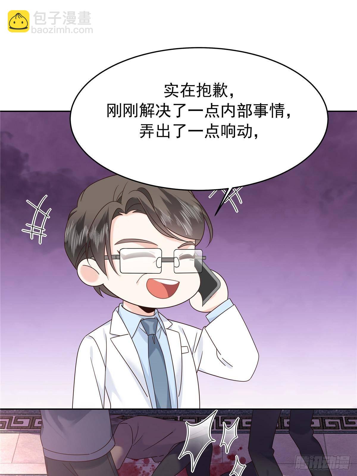 🍸国民校草是女生 476 秦漠，已经暴露了 第24页