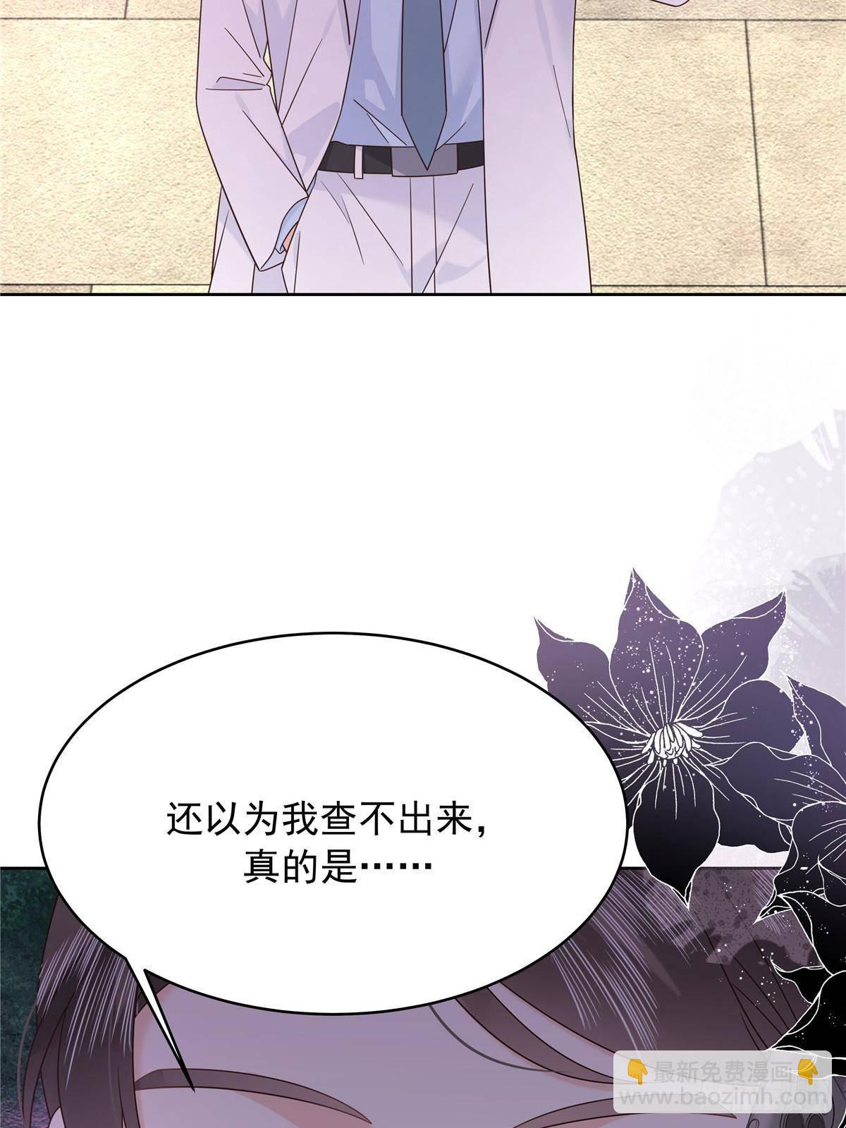 🍸国民校草是女生 476 秦漠，已经暴露了 第26页