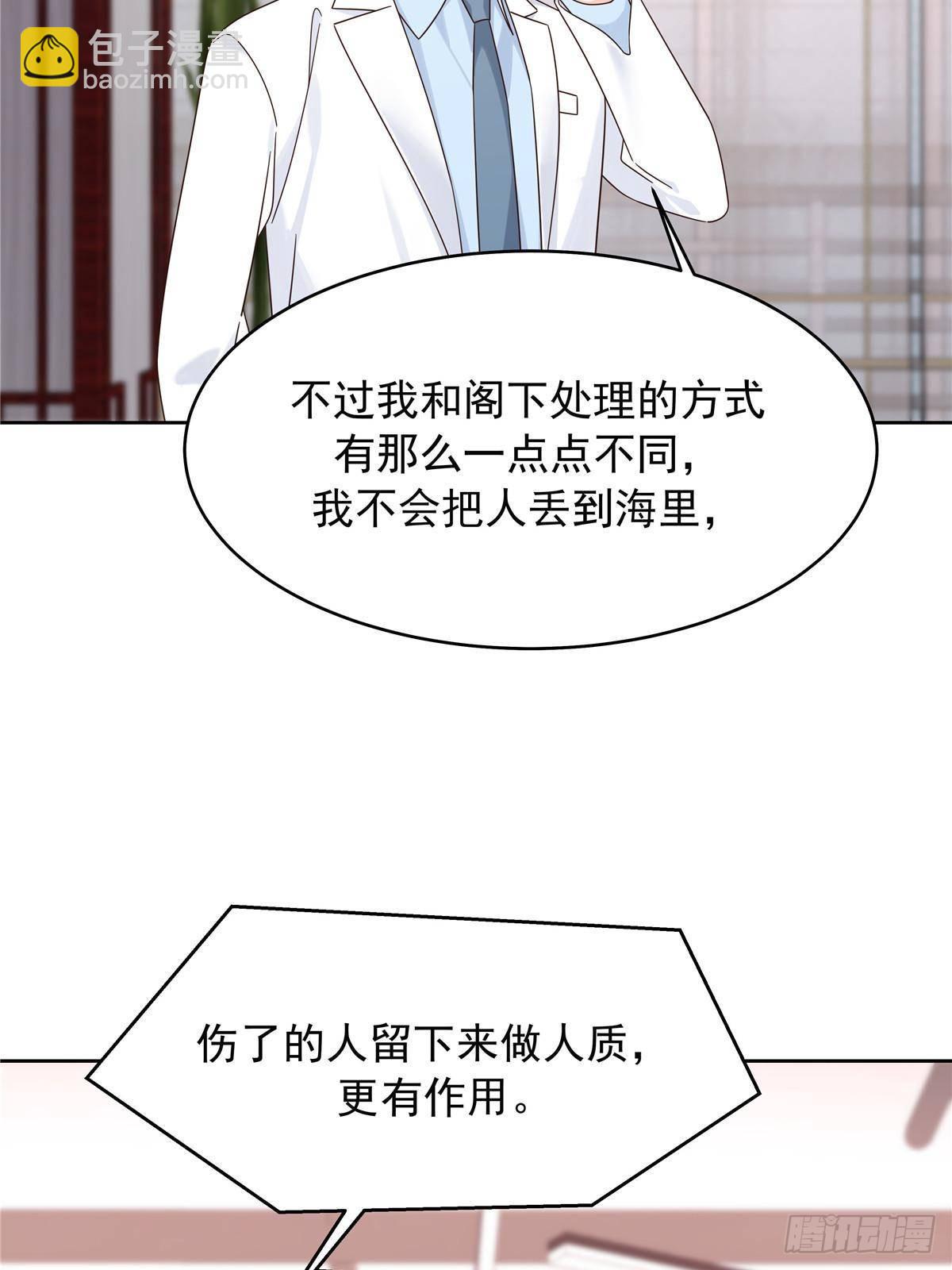 🍸国民校草是女生 476 秦漠，已经暴露了 第34页