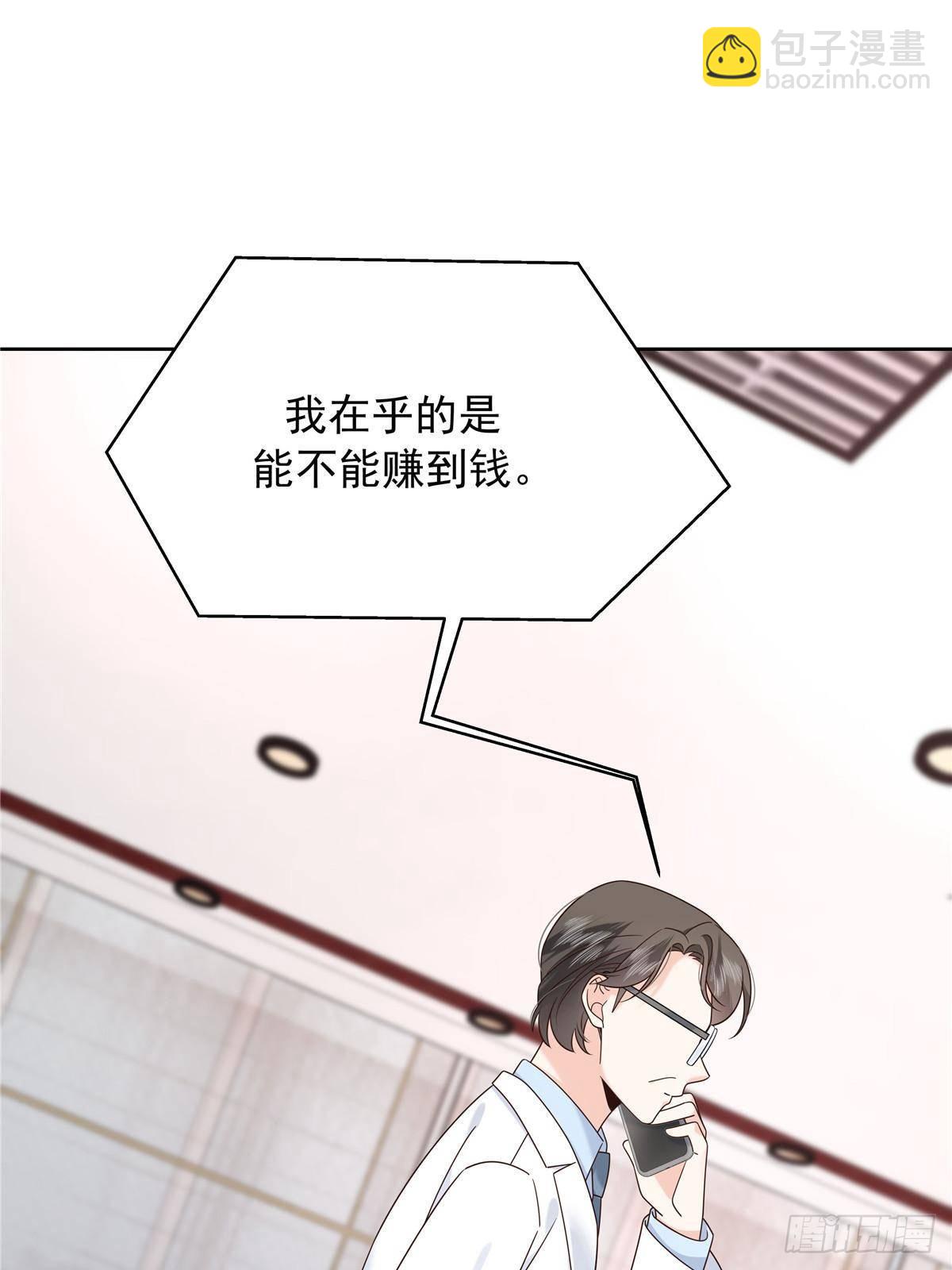 🍸国民校草是女生 476 秦漠，已经暴露了 第38页