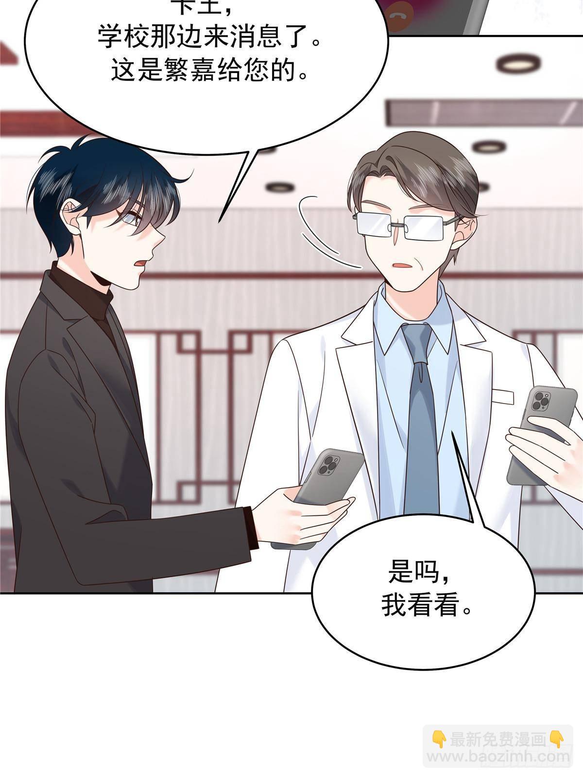 🍸国民校草是女生 476 秦漠，已经暴露了 第43页