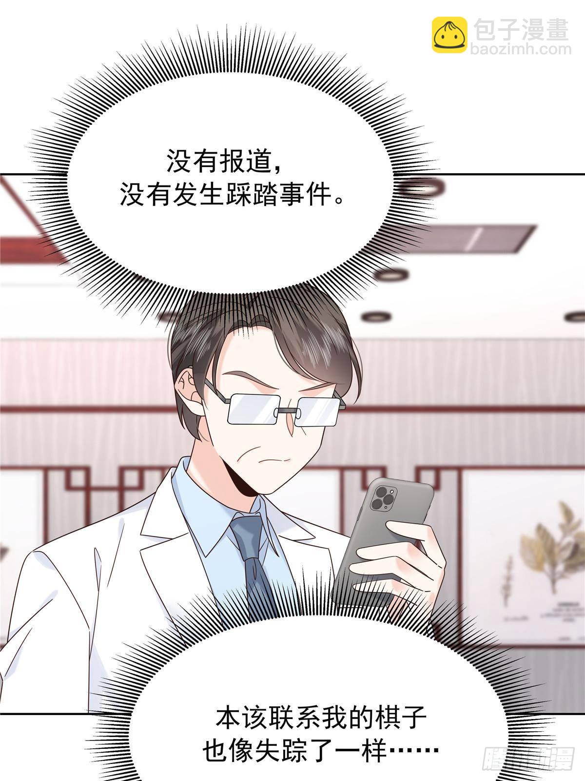 🍸国民校草是女生 476 秦漠，已经暴露了 第45页