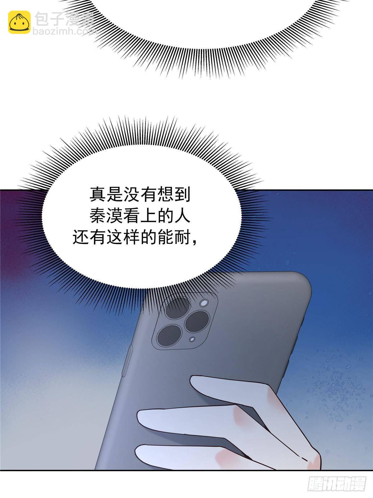 🍸国民校草是女生 476 秦漠，已经暴露了 第46页