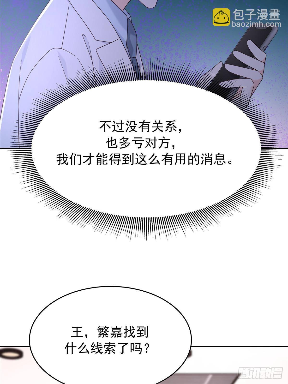 🍸国民校草是女生 476 秦漠，已经暴露了 第48页