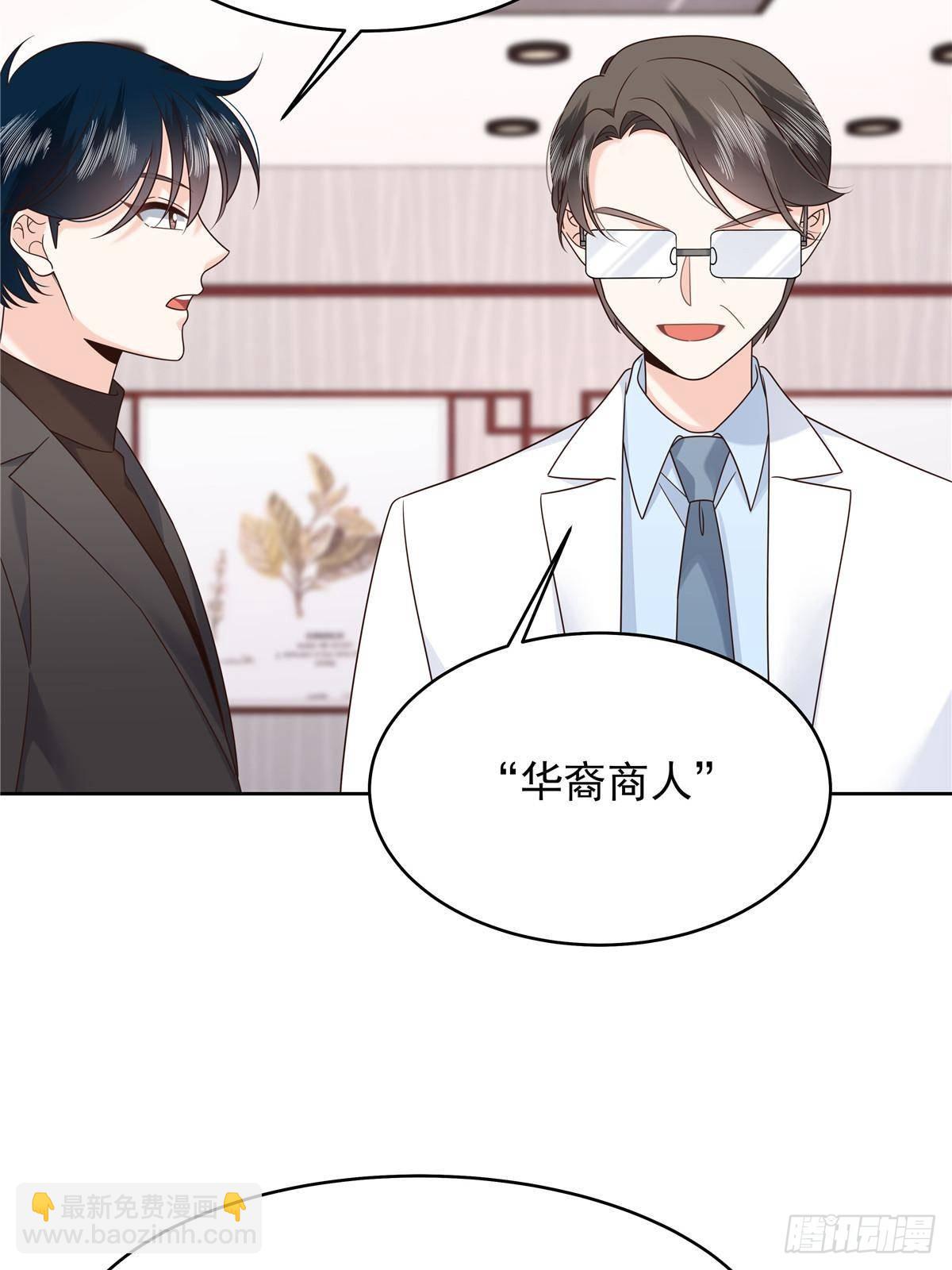 🍸国民校草是女生 476 秦漠，已经暴露了 第49页