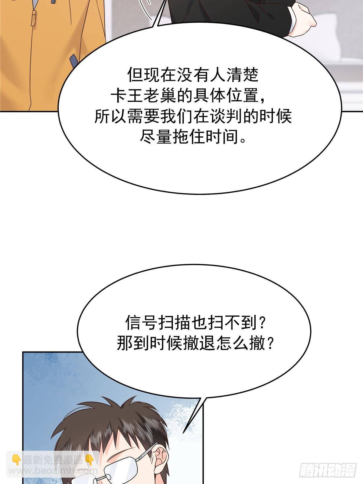 🍸国民校草是女生 478 卡王的试探 第10页