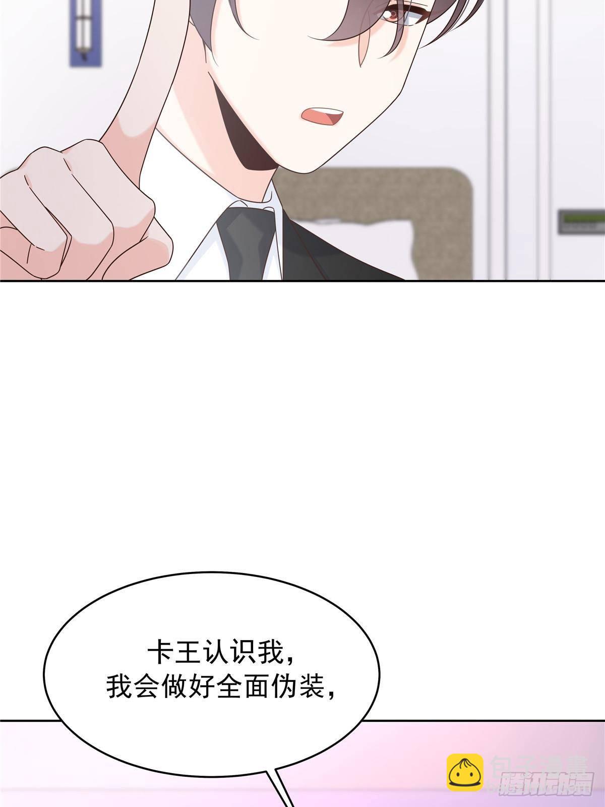🍸国民校草是女生 478 卡王的试探 第12页