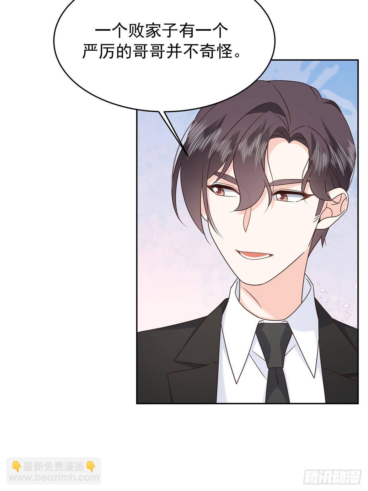 🍸国民校草是女生 478 卡王的试探 第14页