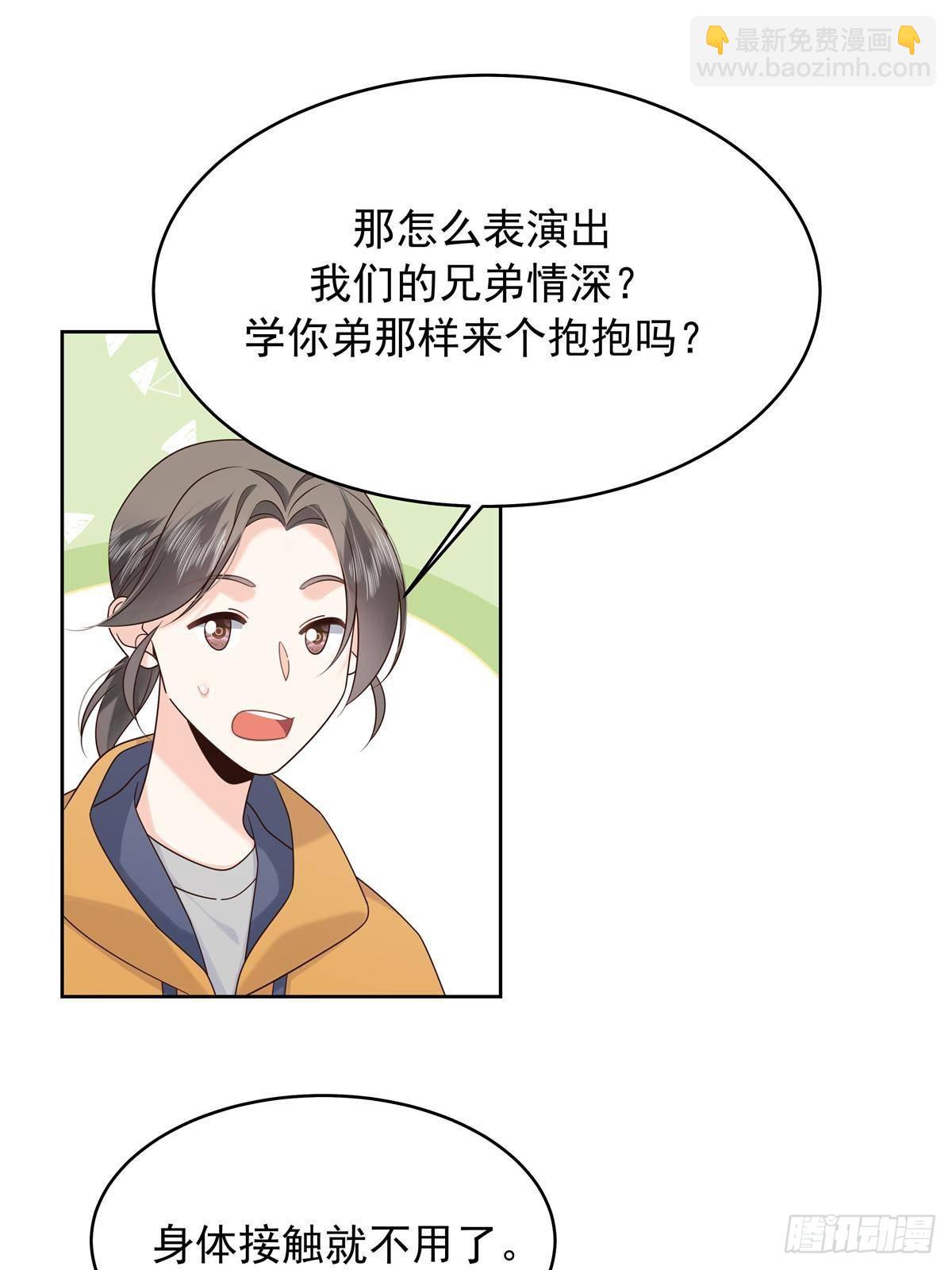 🍸国民校草是女生 478 卡王的试探 第16页