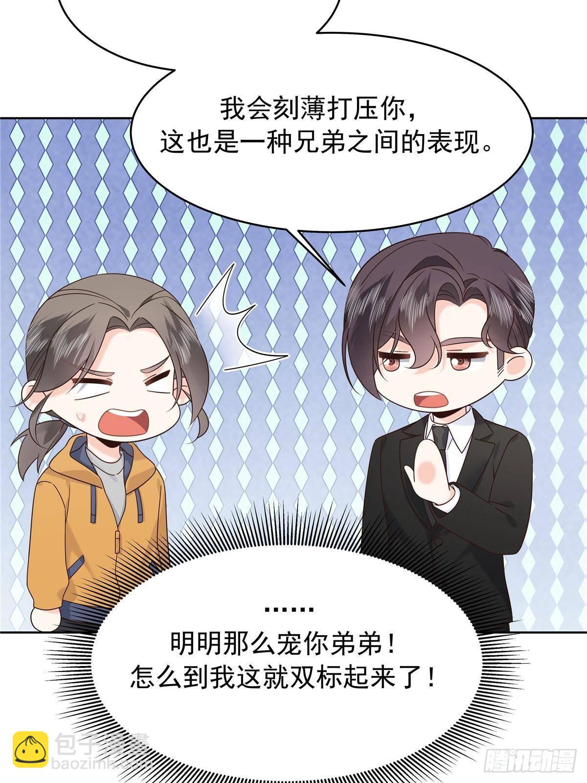 🍸国民校草是女生 478 卡王的试探 第17页