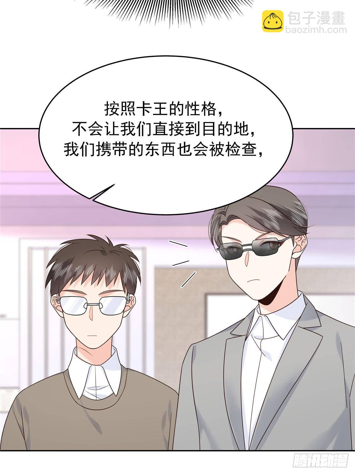 🍸国民校草是女生 478 卡王的试探 第18页