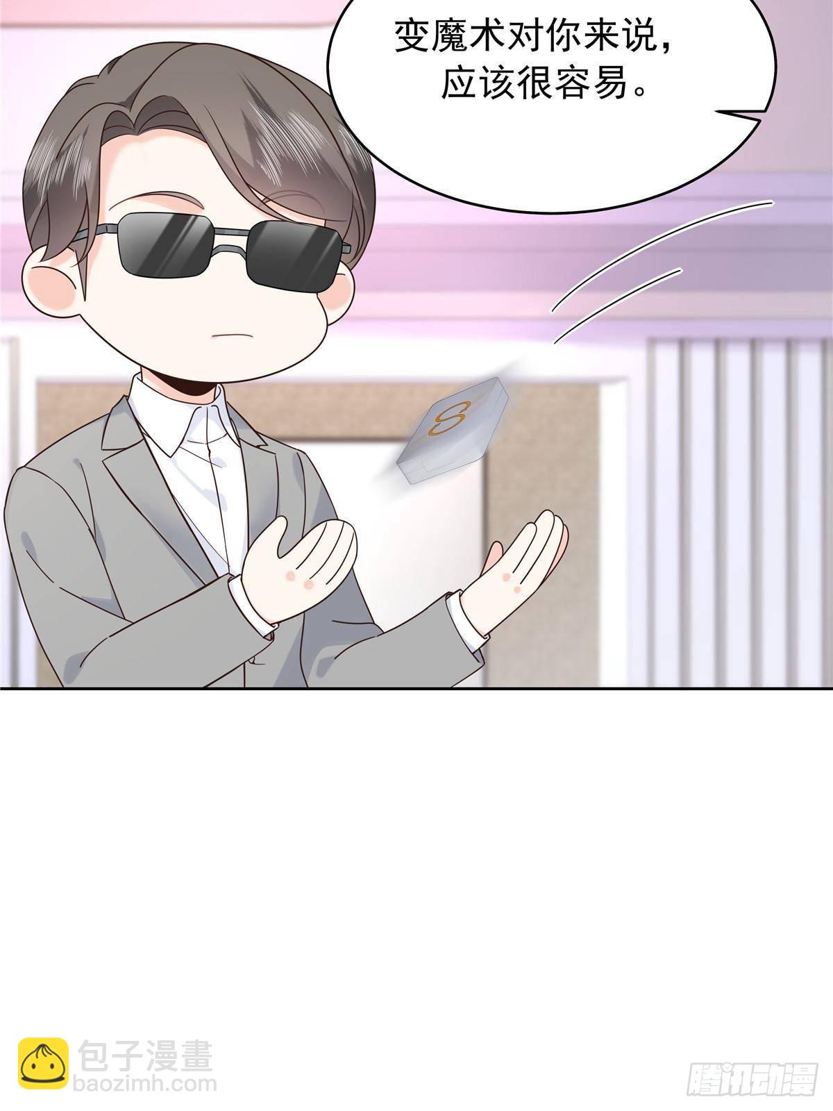 🍸国民校草是女生 478 卡王的试探 第21页