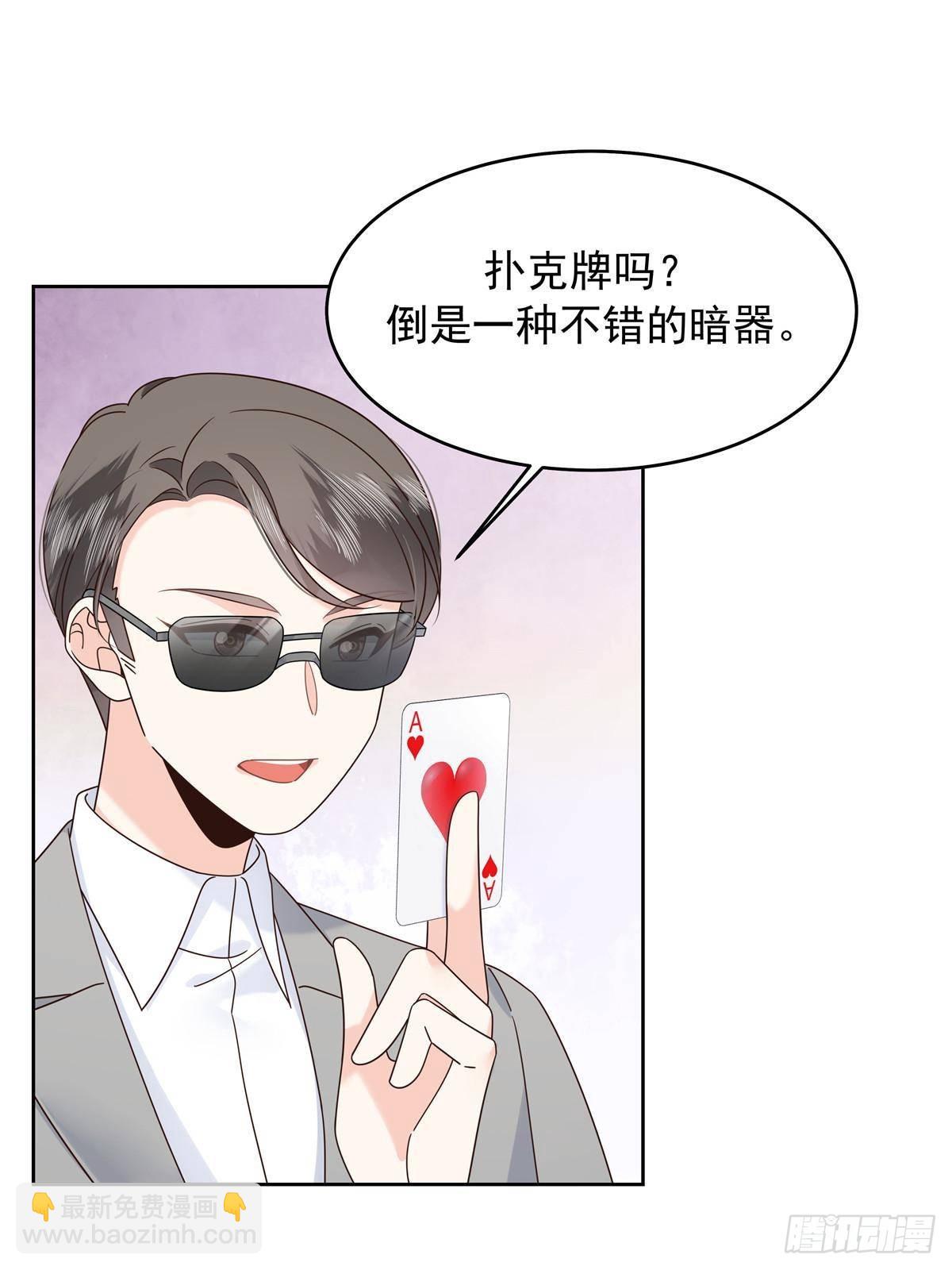 🍸国民校草是女生 478 卡王的试探 第23页
