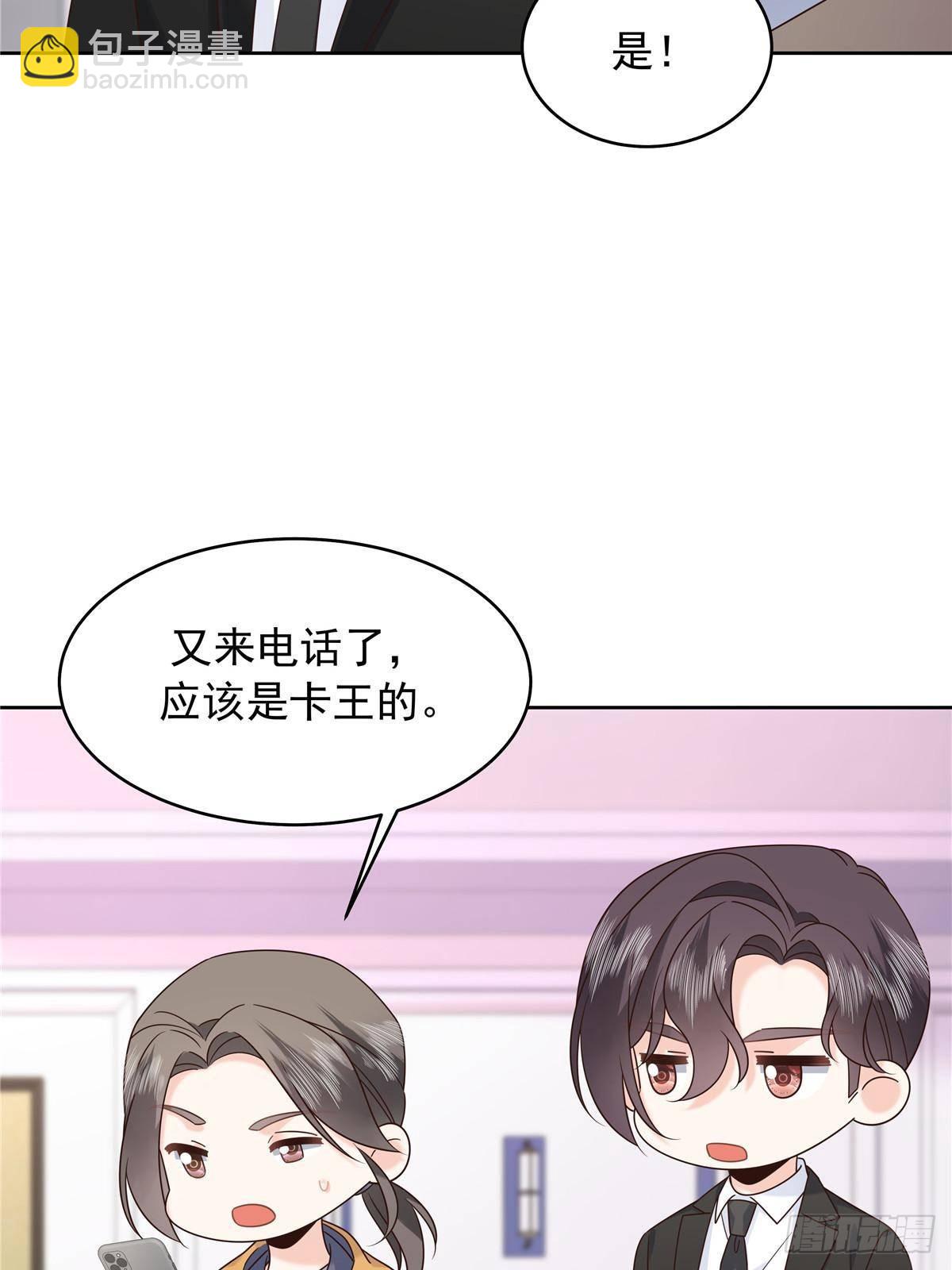 🍸国民校草是女生 478 卡王的试探 第25页