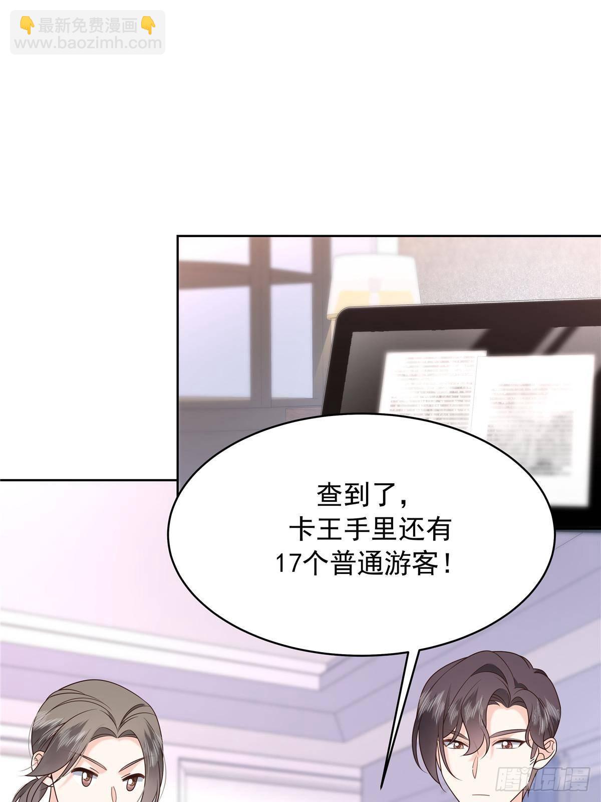 🍸国民校草是女生 478 卡王的试探 第3页