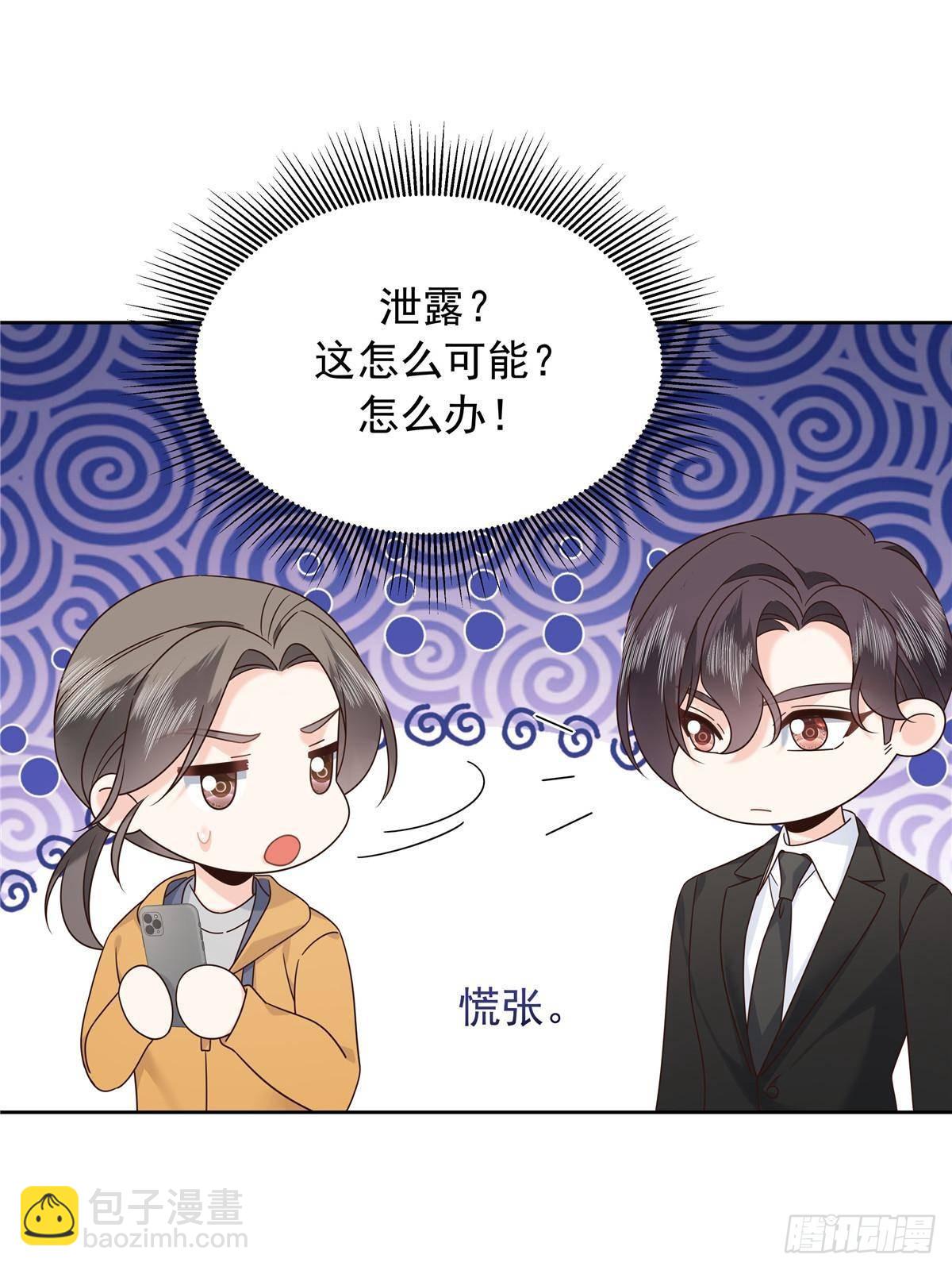 🍸国民校草是女生 478 卡王的试探 第30页