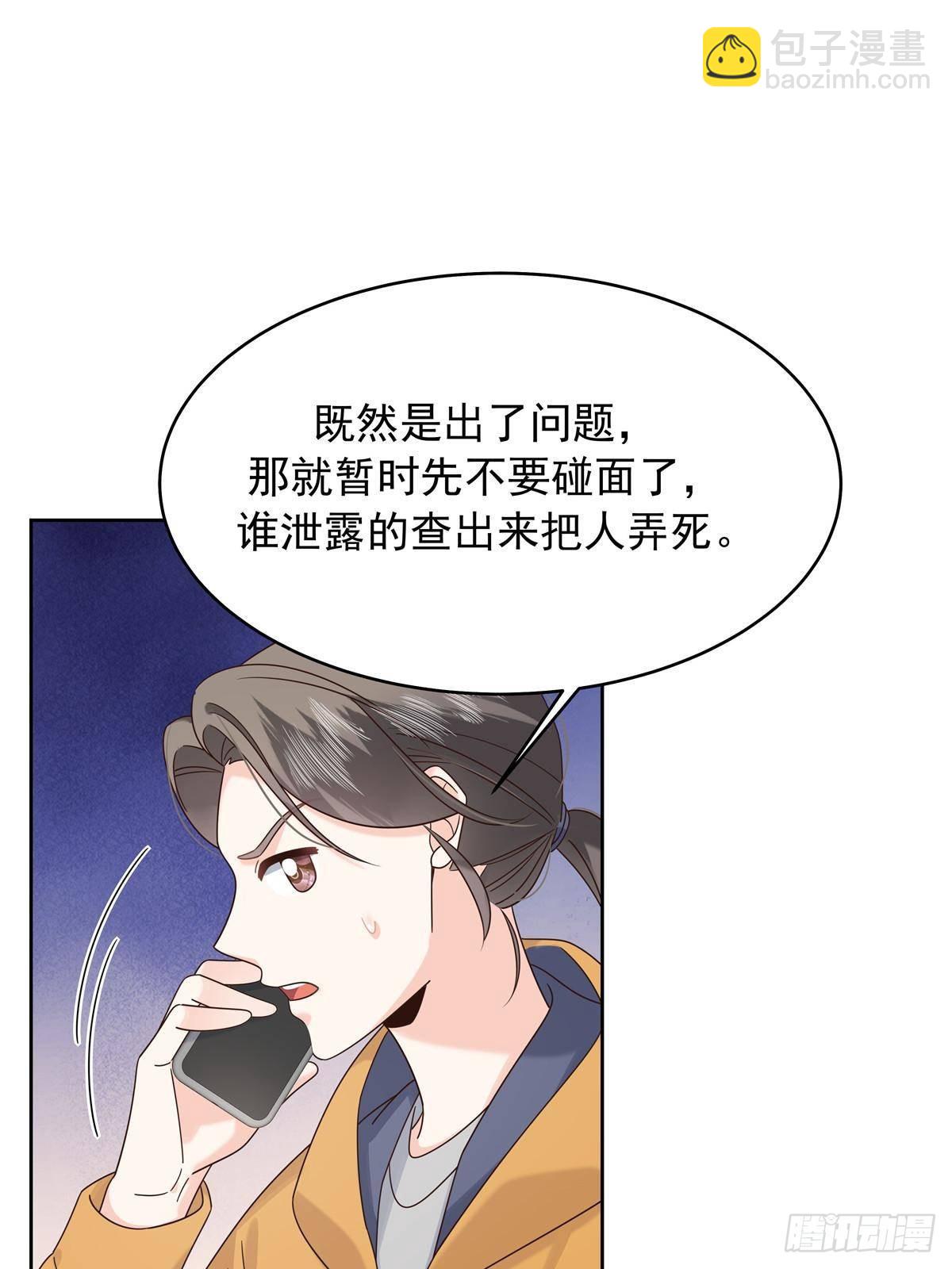 🍸国民校草是女生 478 卡王的试探 第32页