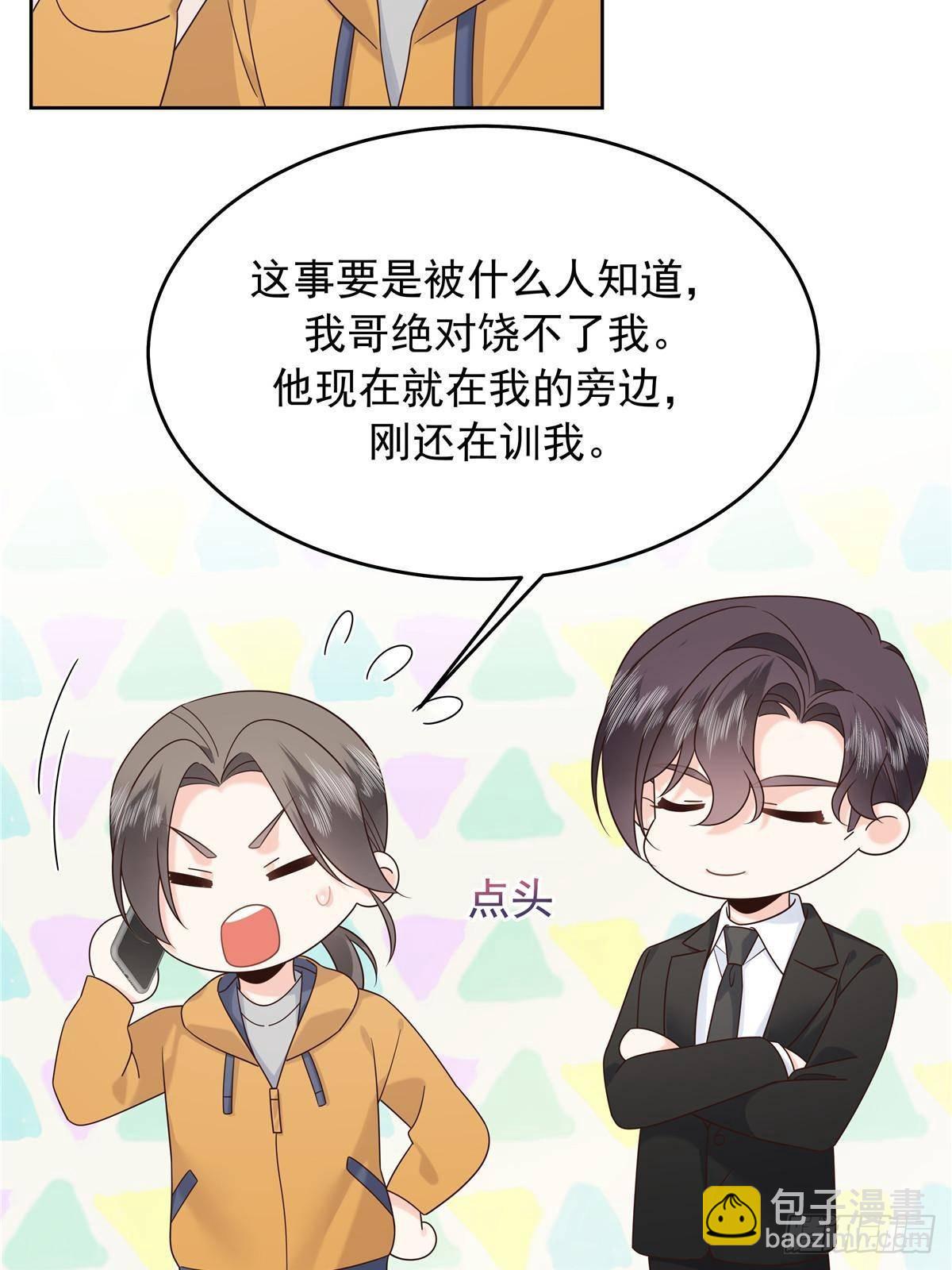 🍸国民校草是女生 478 卡王的试探 第33页