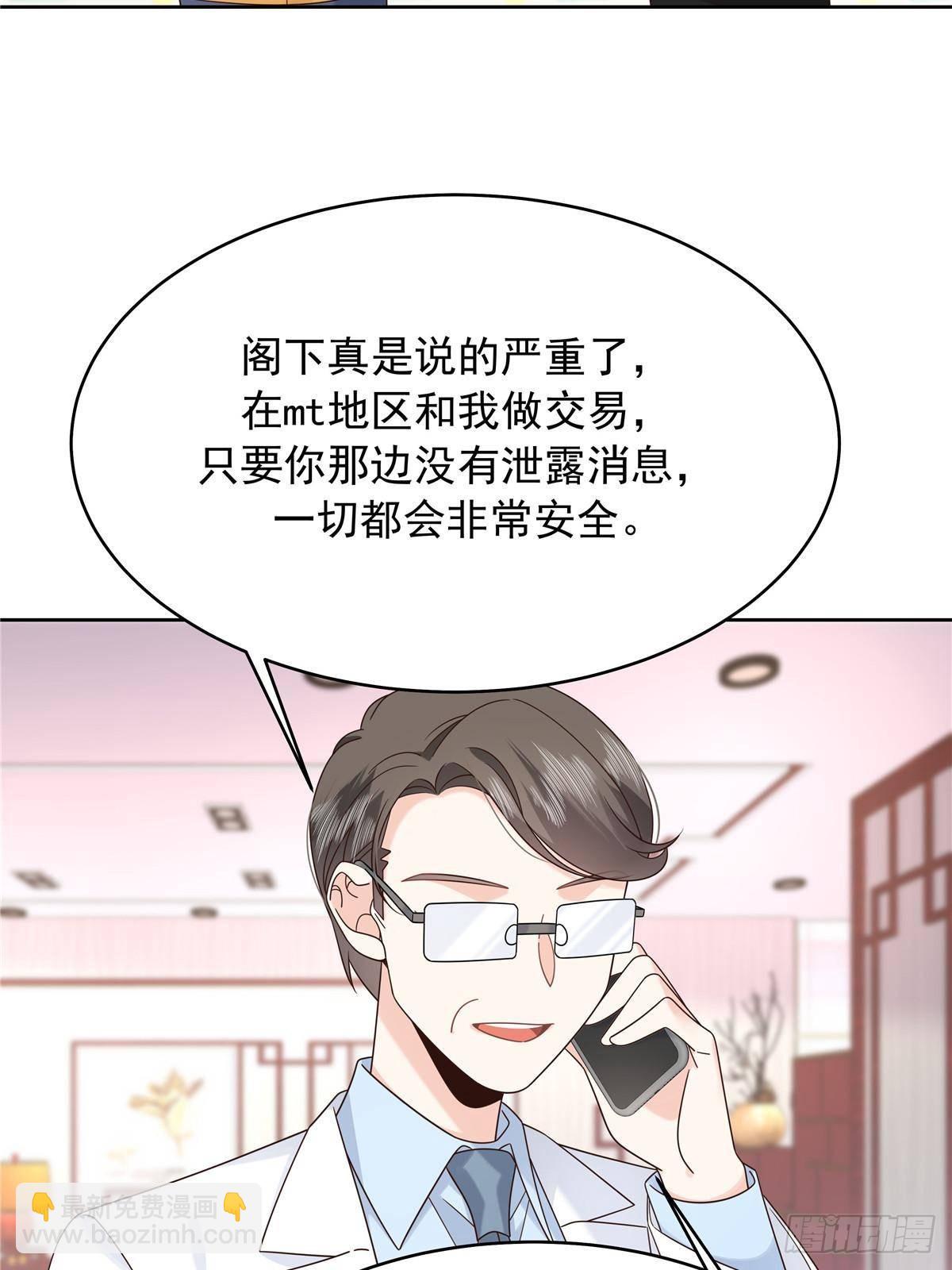 🍸国民校草是女生 478 卡王的试探 第34页