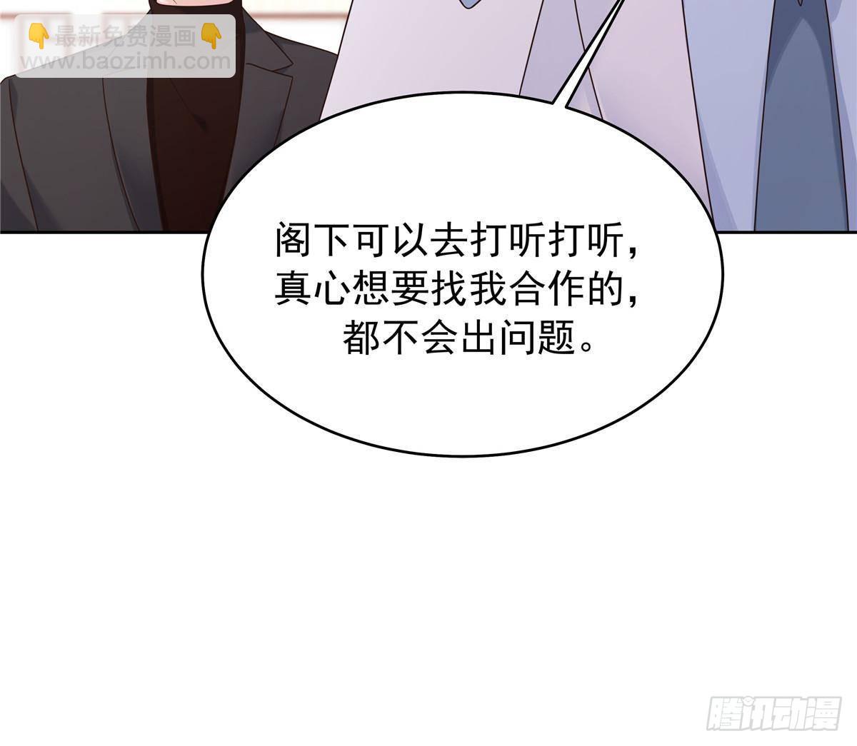 🍸国民校草是女生 478 卡王的试探 第36页