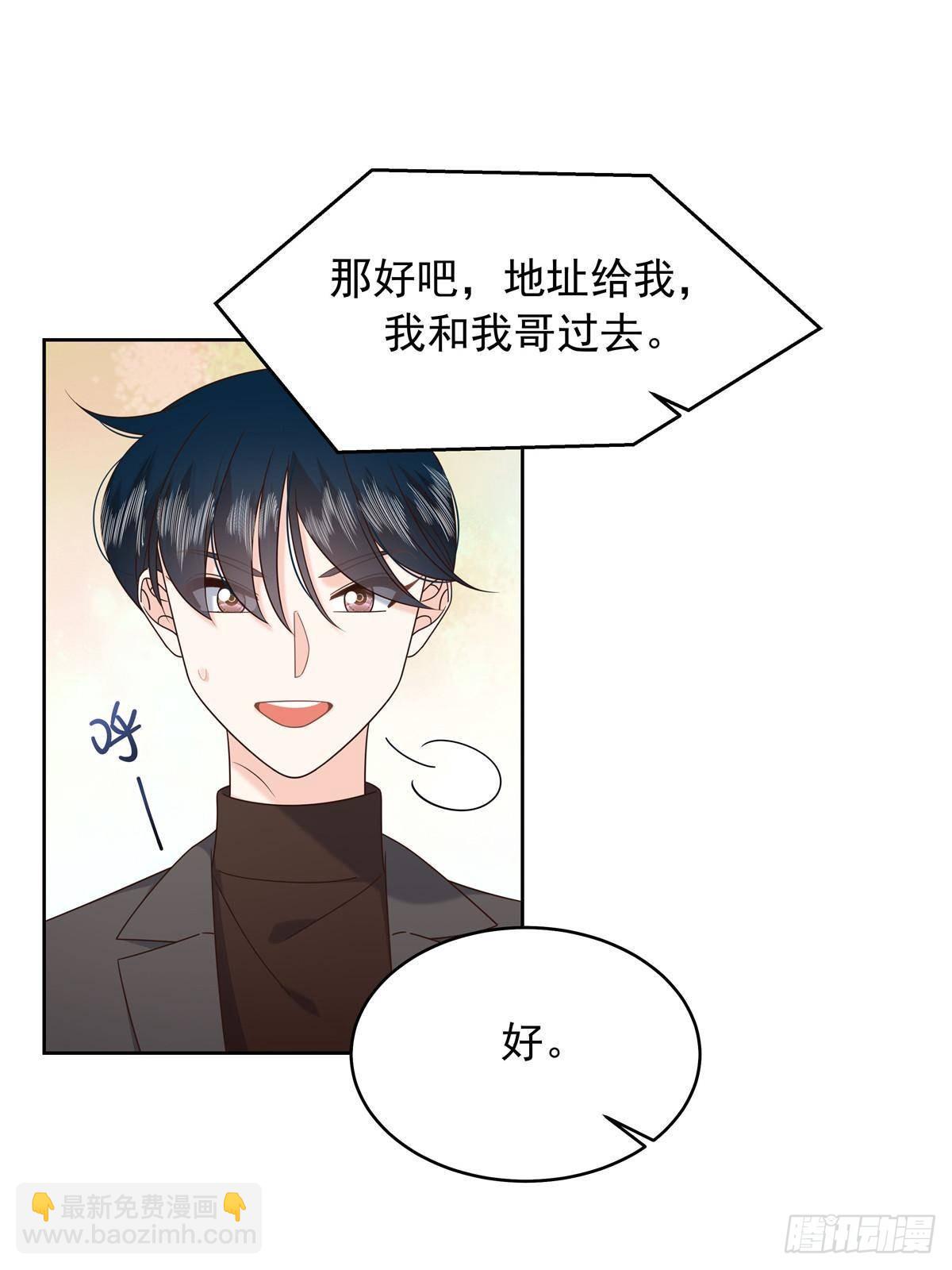 🍸国民校草是女生 478 卡王的试探 第37页