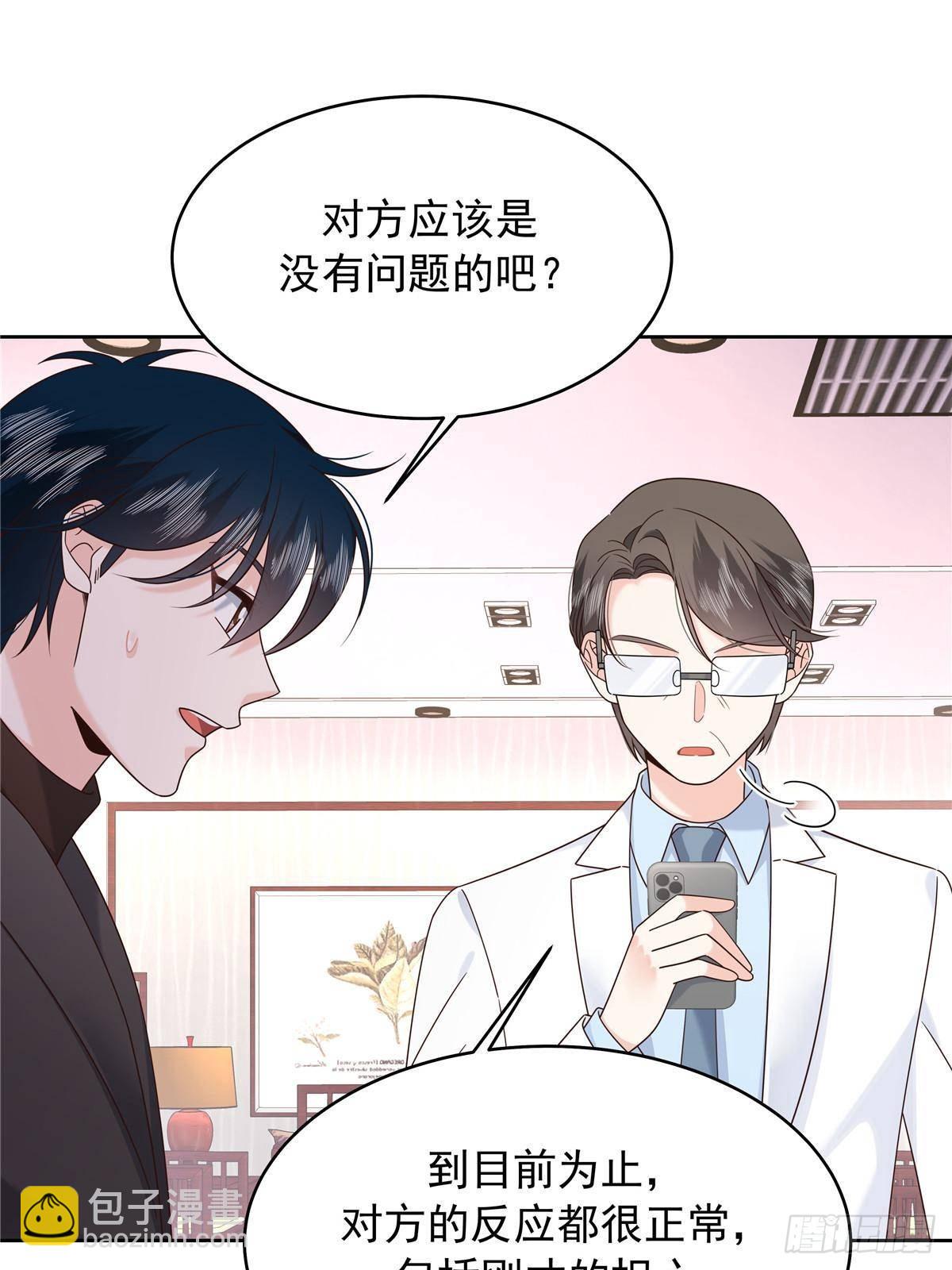 🍸国民校草是女生 478 卡王的试探 第38页
