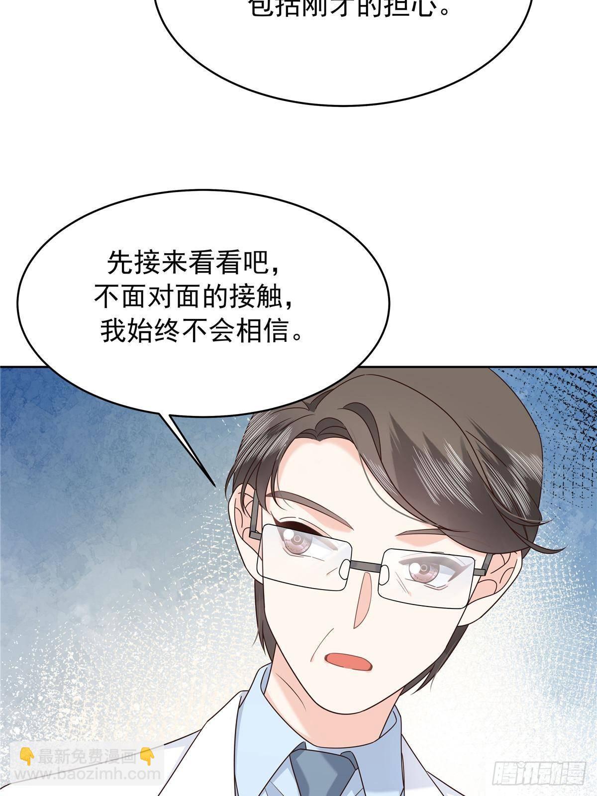 🍸国民校草是女生 478 卡王的试探 第39页