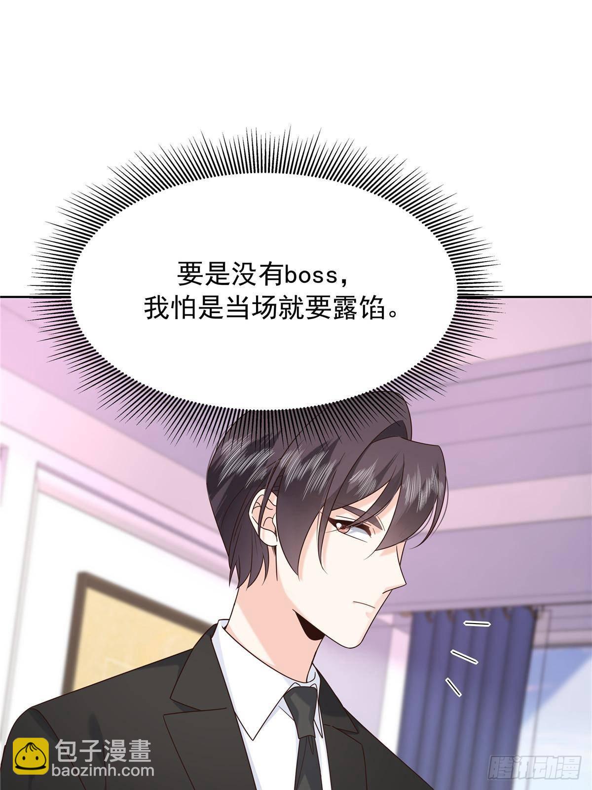 🍸国民校草是女生 478 卡王的试探 第44页
