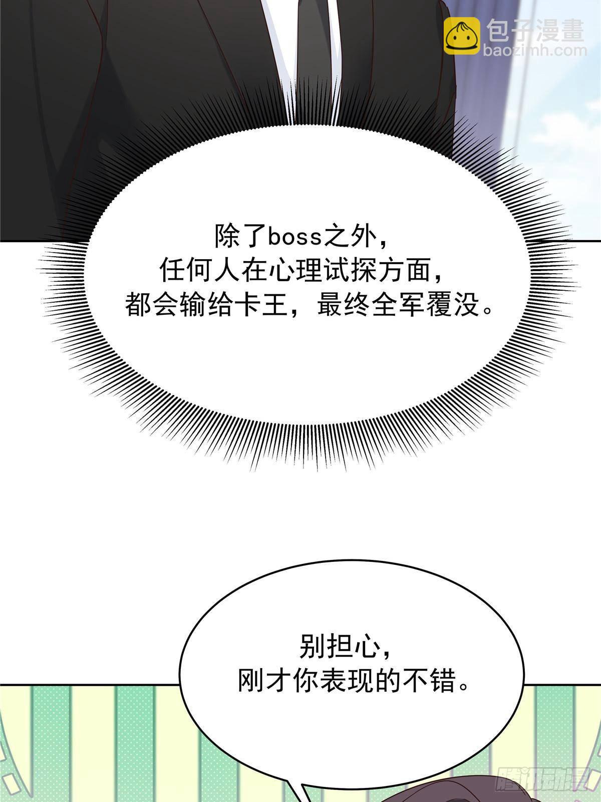 🍸国民校草是女生 478 卡王的试探 第45页
