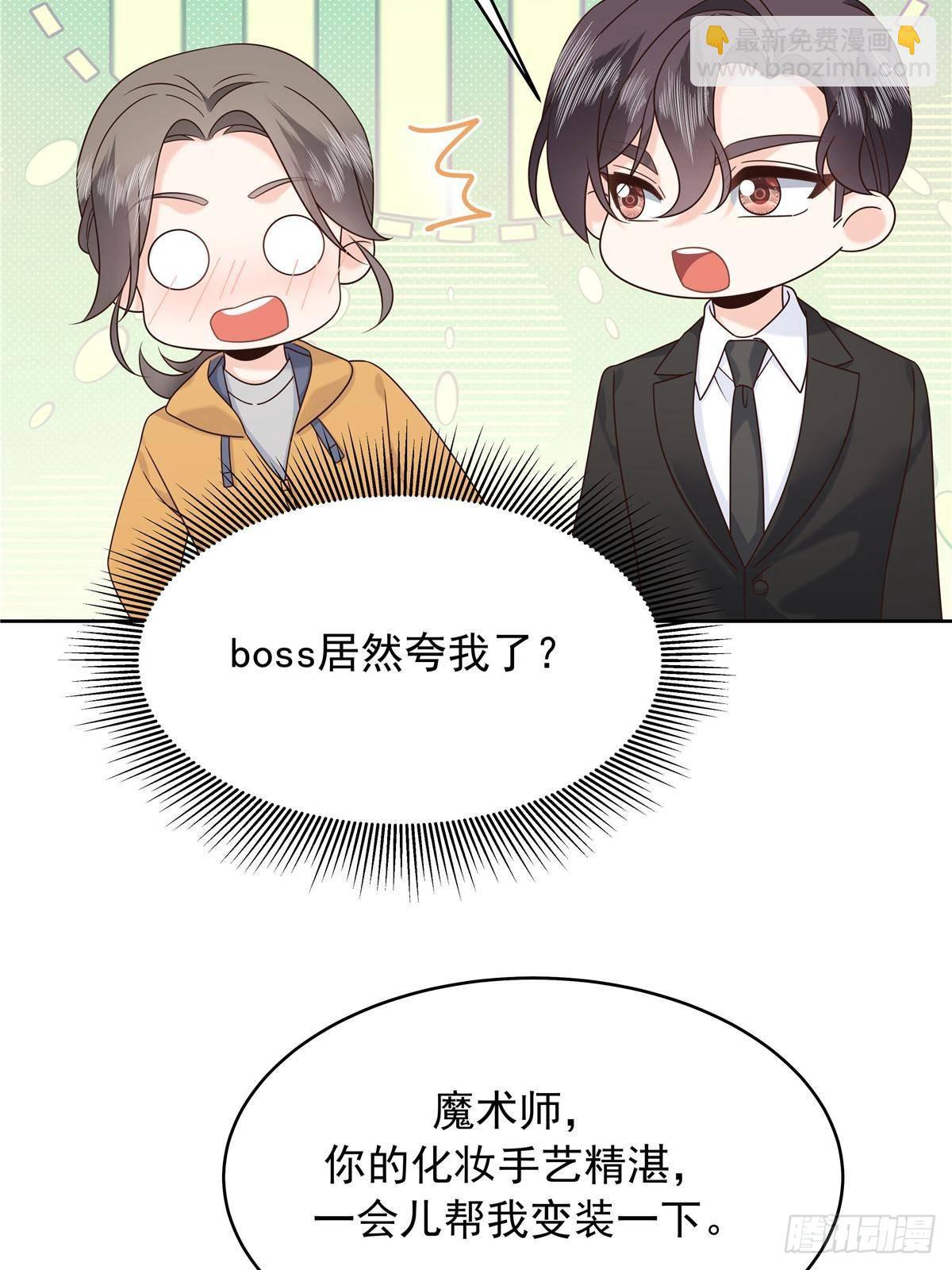 🍸国民校草是女生 478 卡王的试探 第46页