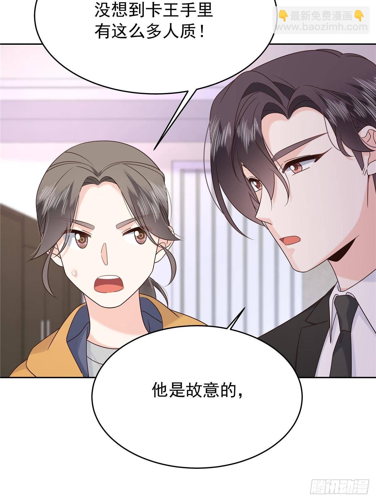 🍸国民校草是女生 478 卡王的试探 第5页