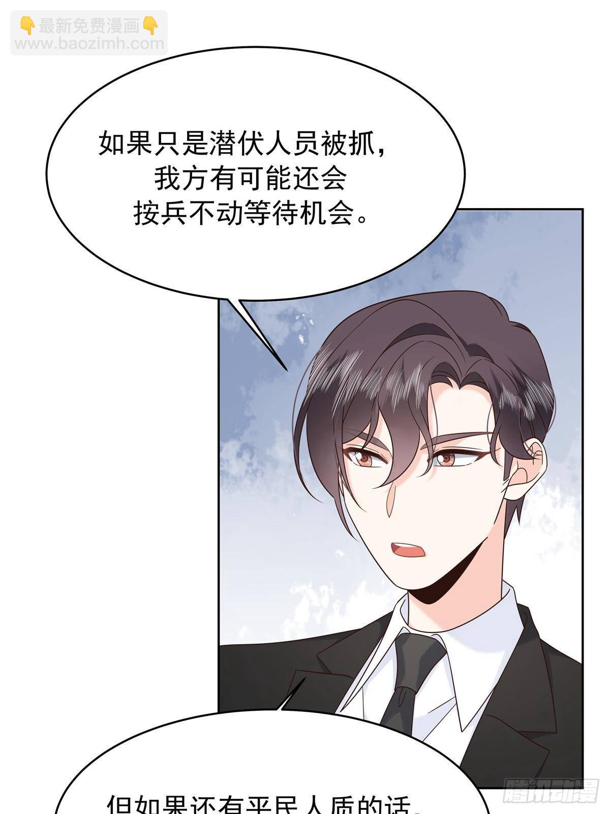 🍸国民校草是女生 478 卡王的试探 第6页