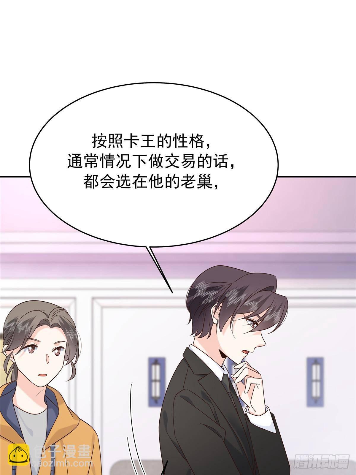 🍸国民校草是女生 478 卡王的试探 第9页