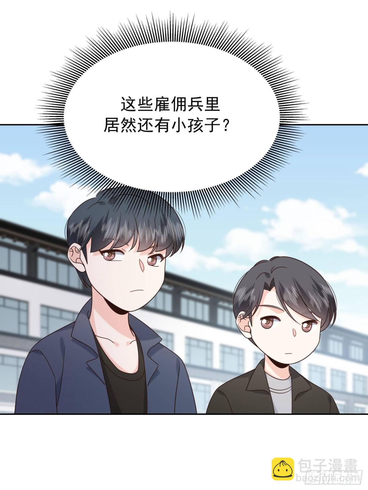 🍸国民校草是女生 480 怎么是你！ 第13页
