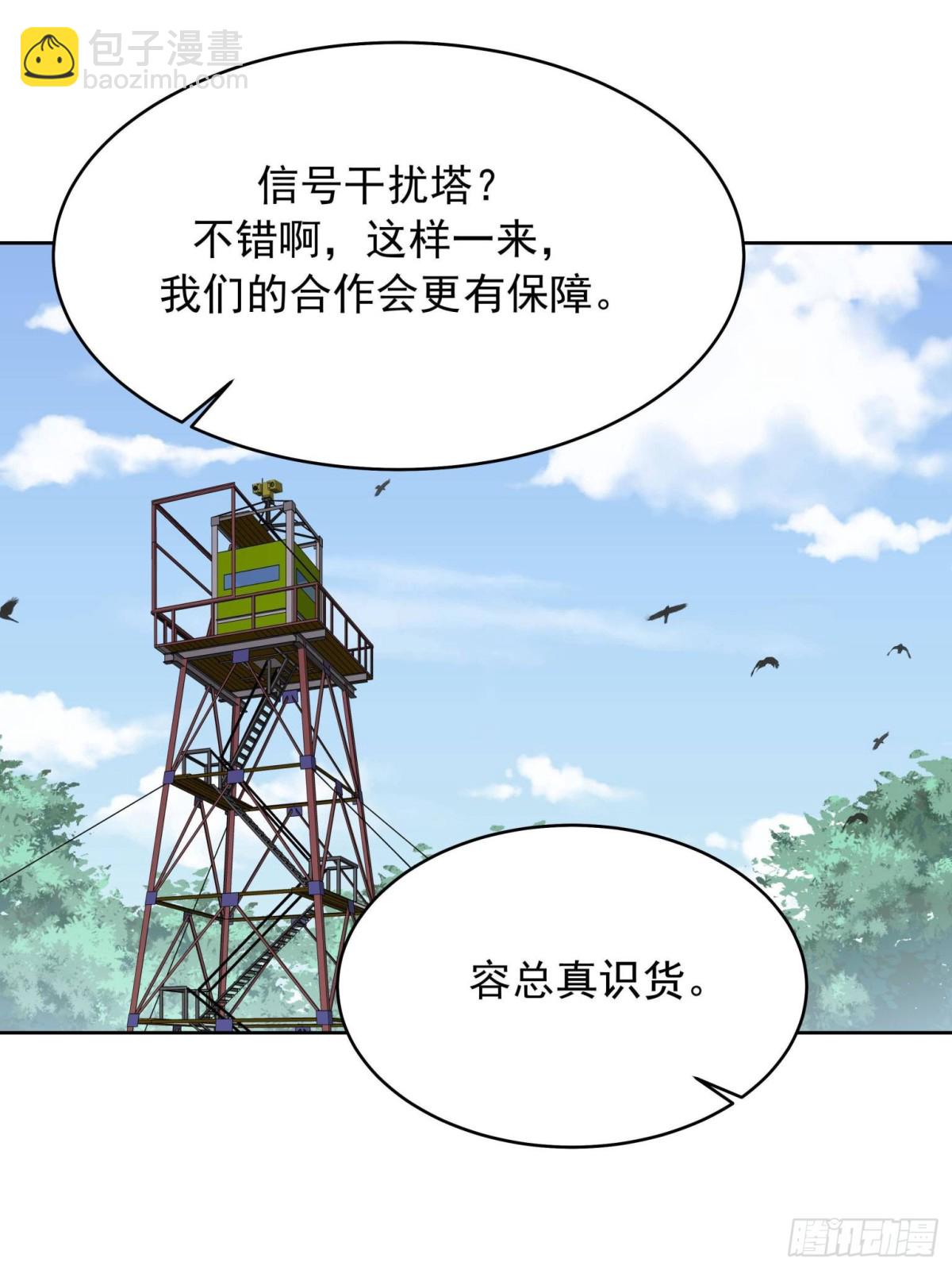 🍸国民校草是女生 480 怎么是你！ 第16页