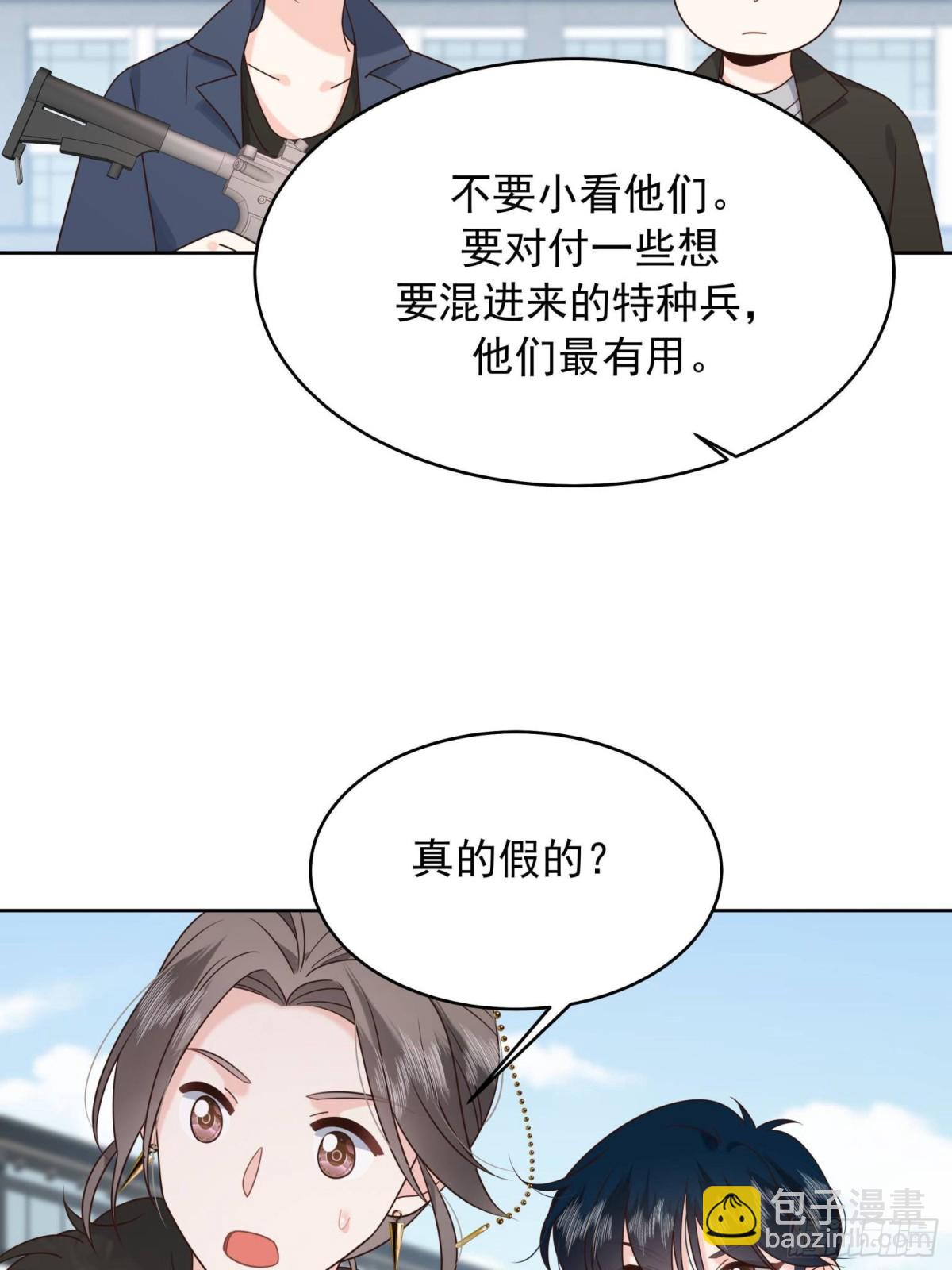 🍸国民校草是女生 480 怎么是你！ 第19页