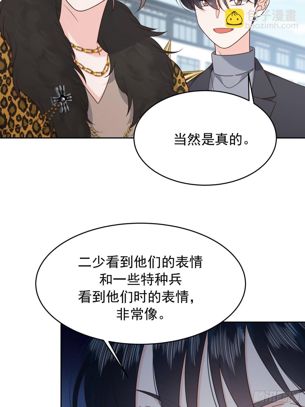 🍸国民校草是女生 480 怎么是你！ 第20页